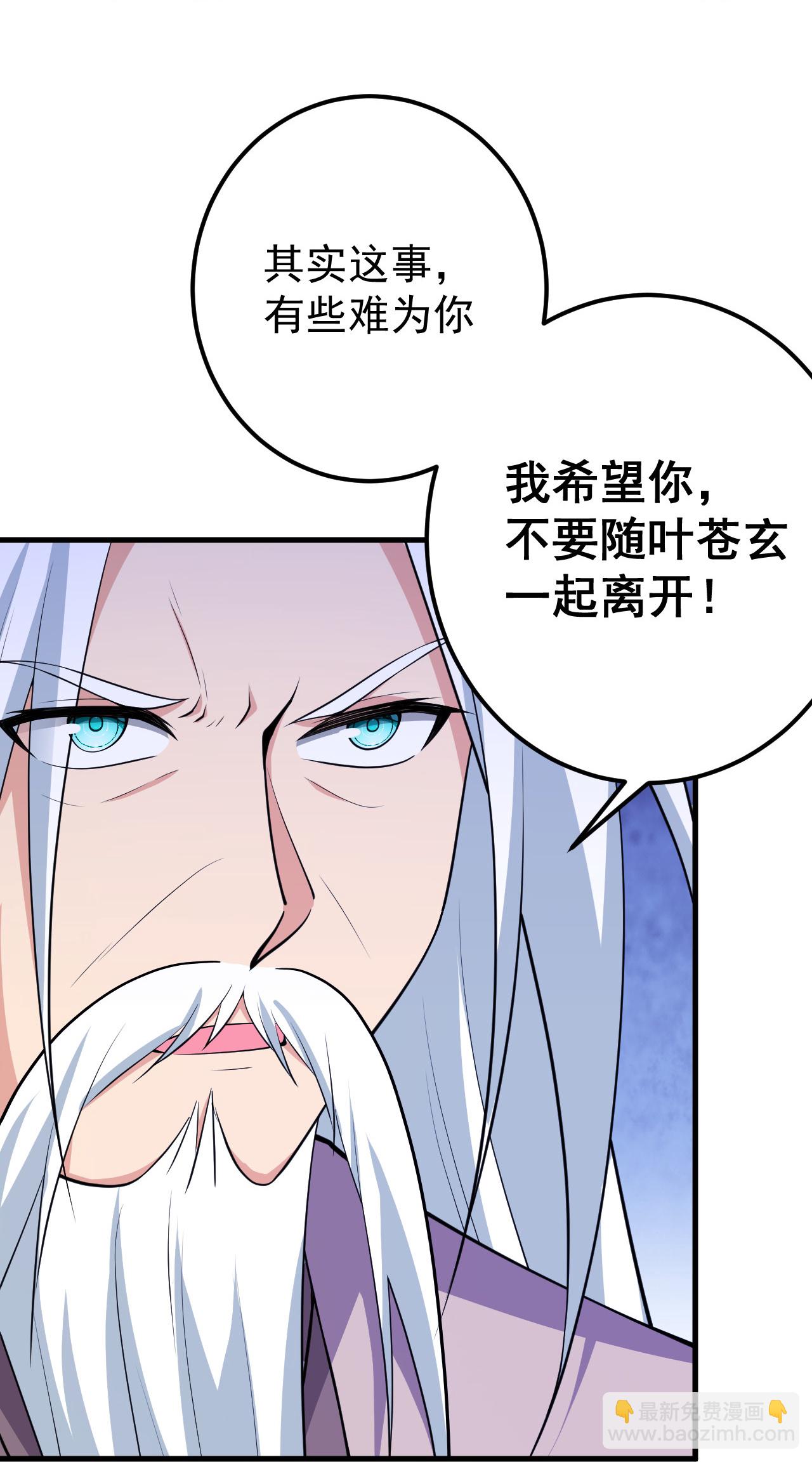第206话 离开他吧。-第210话