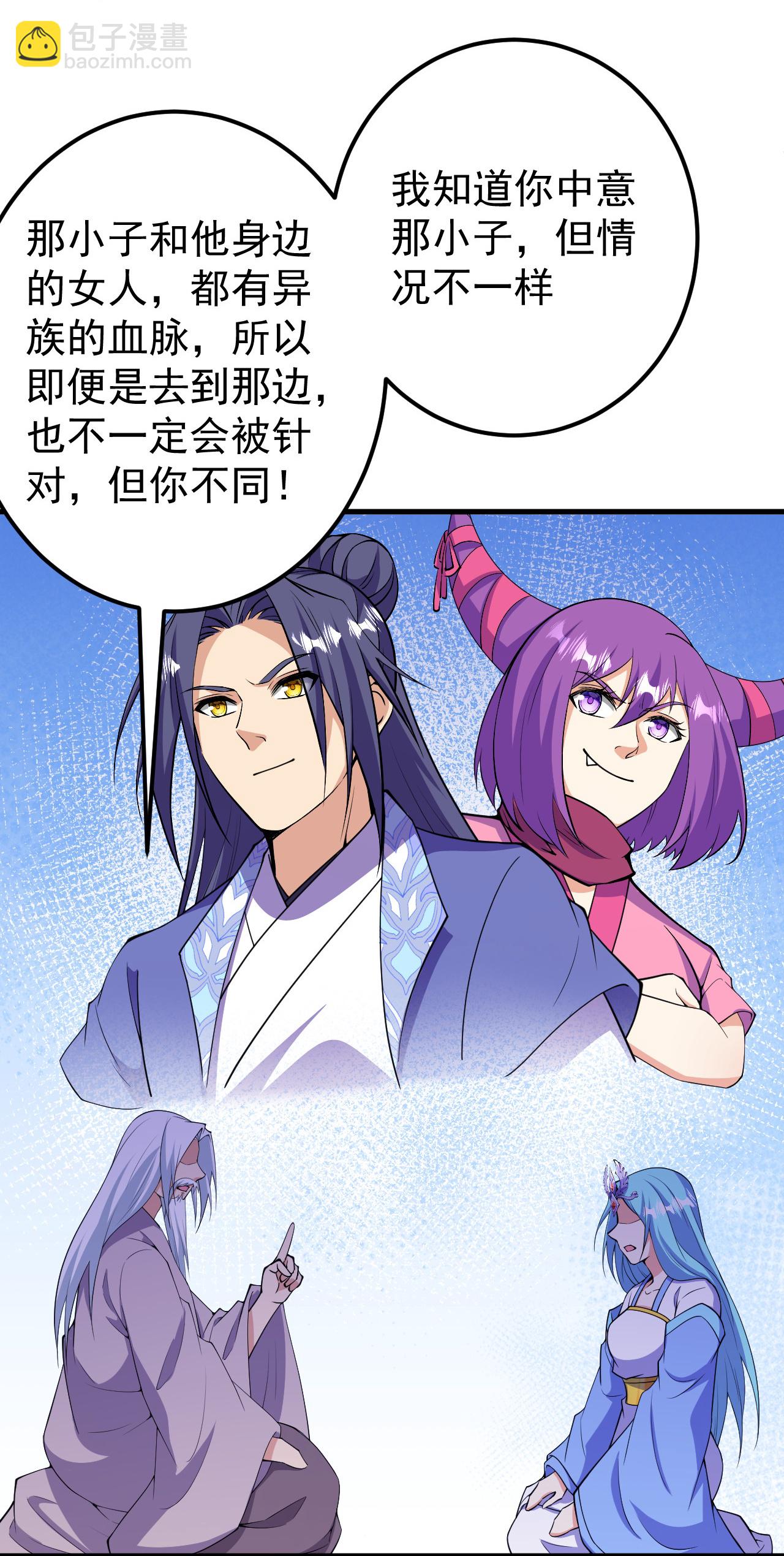 第206话 离开他吧。-第210话