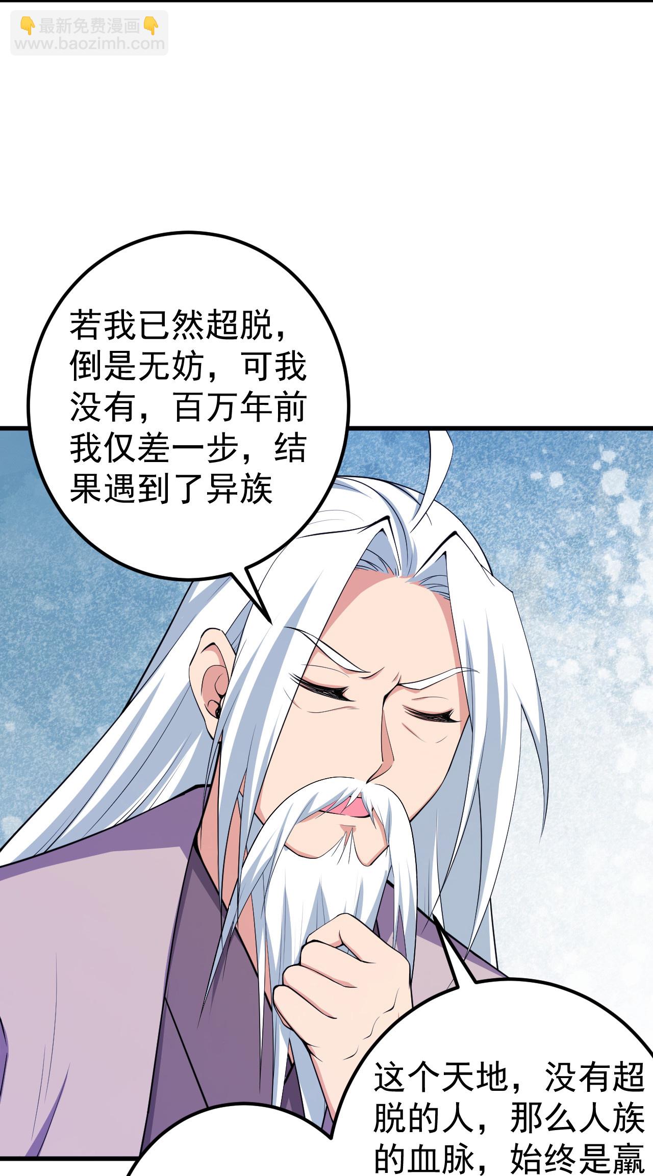 第206话 离开他吧。-第210话