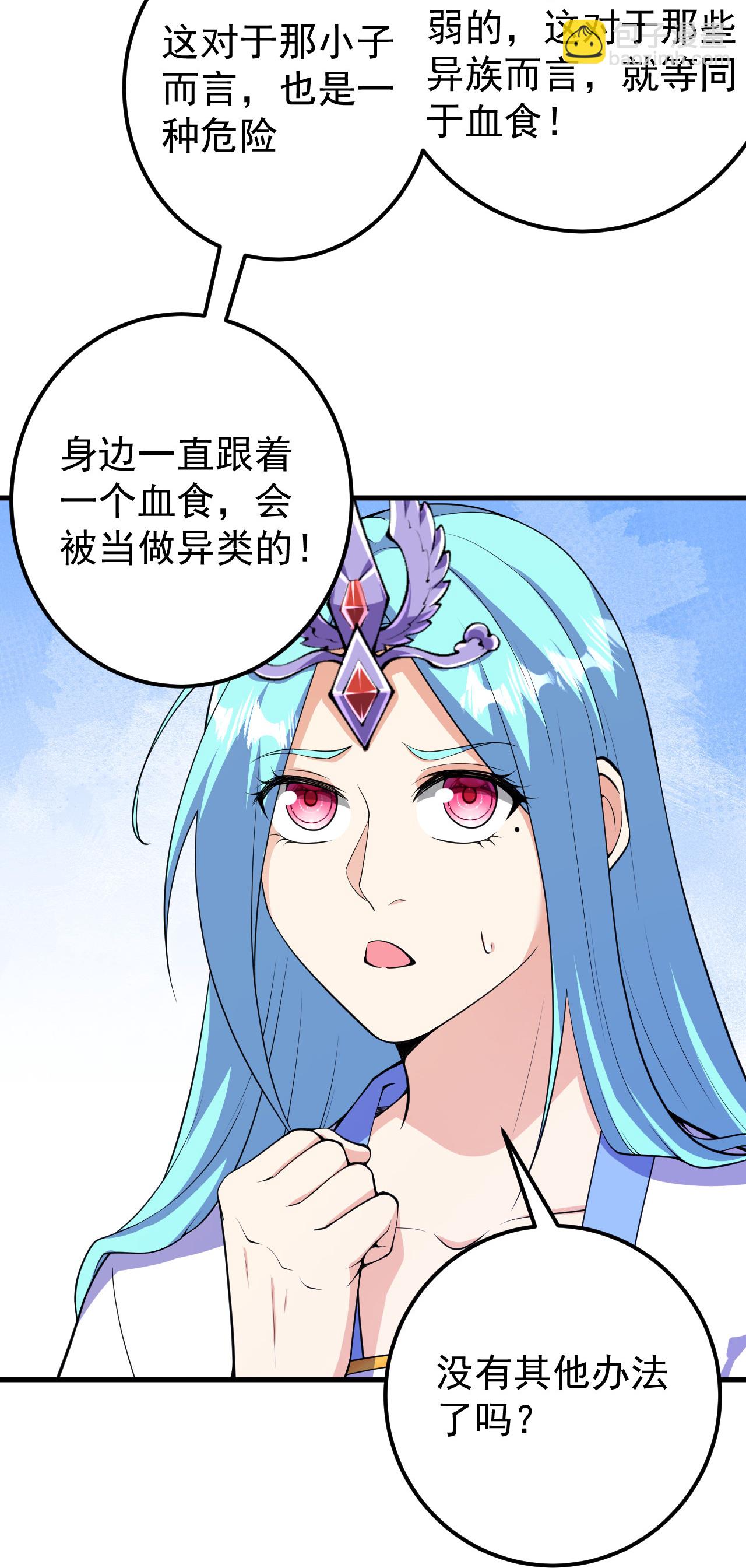 第206话 离开他吧。-第210话