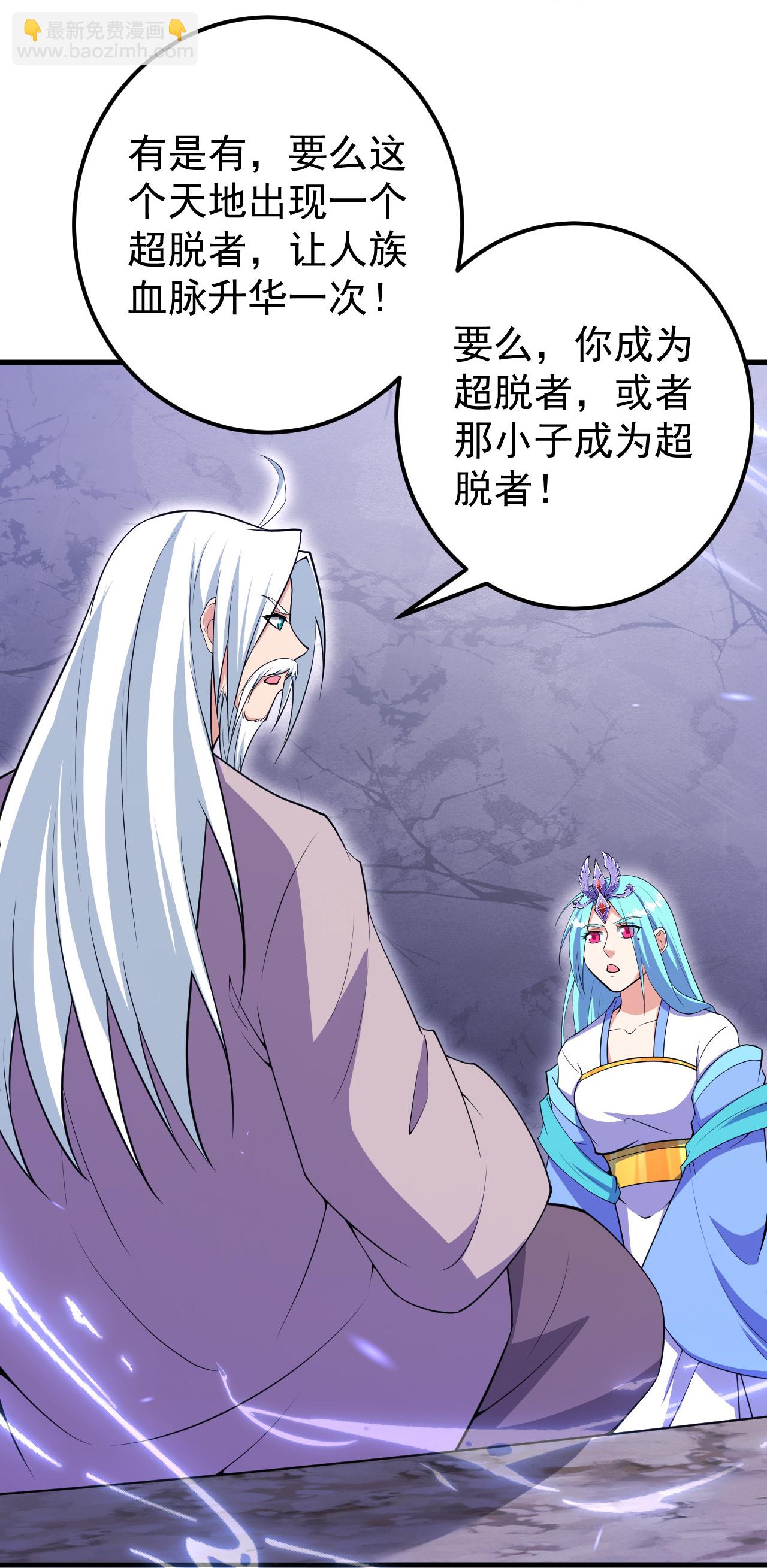 第206话 离开他吧。-第210话