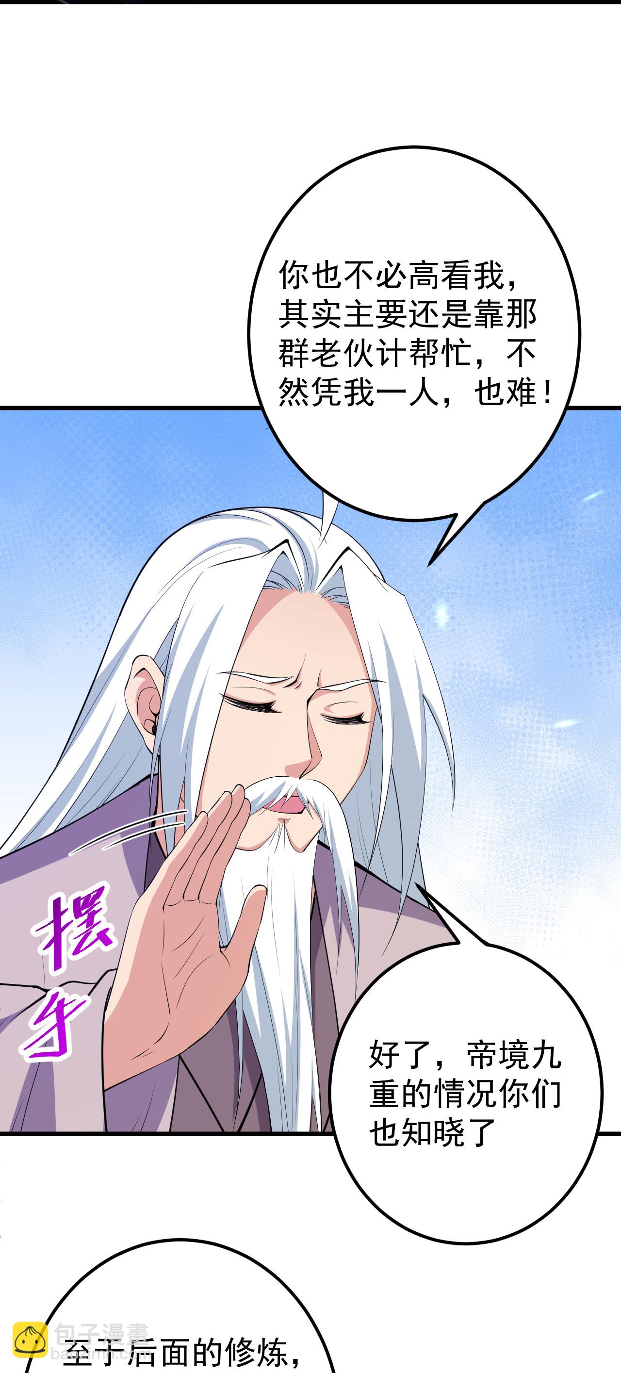 第206话 离开他吧。-第210话