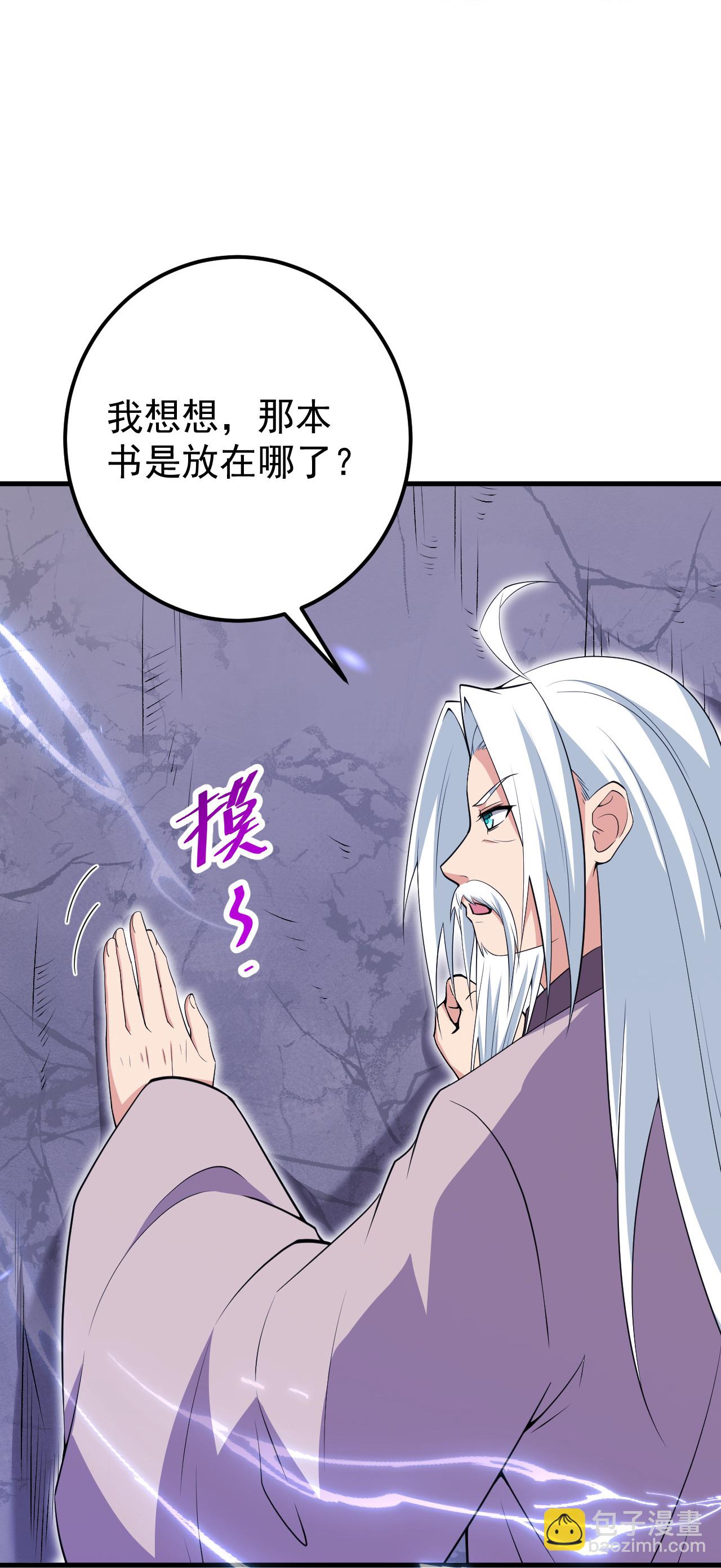 第206话 离开他吧。-第210话