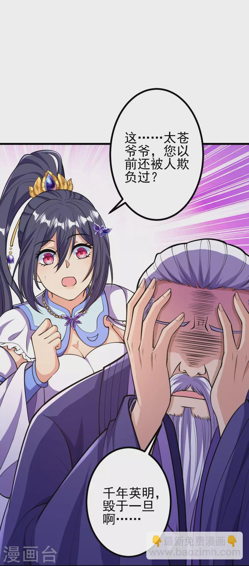 第22话 小苍苍？！-第22话