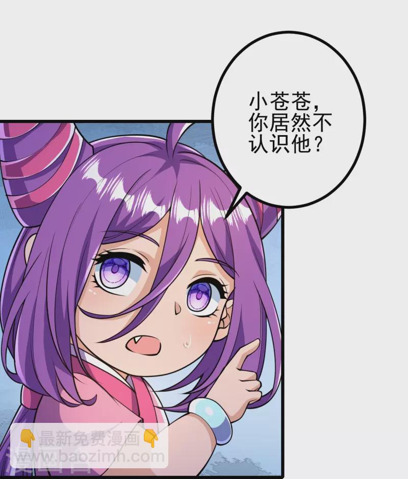 第22话 小苍苍？！-第22话