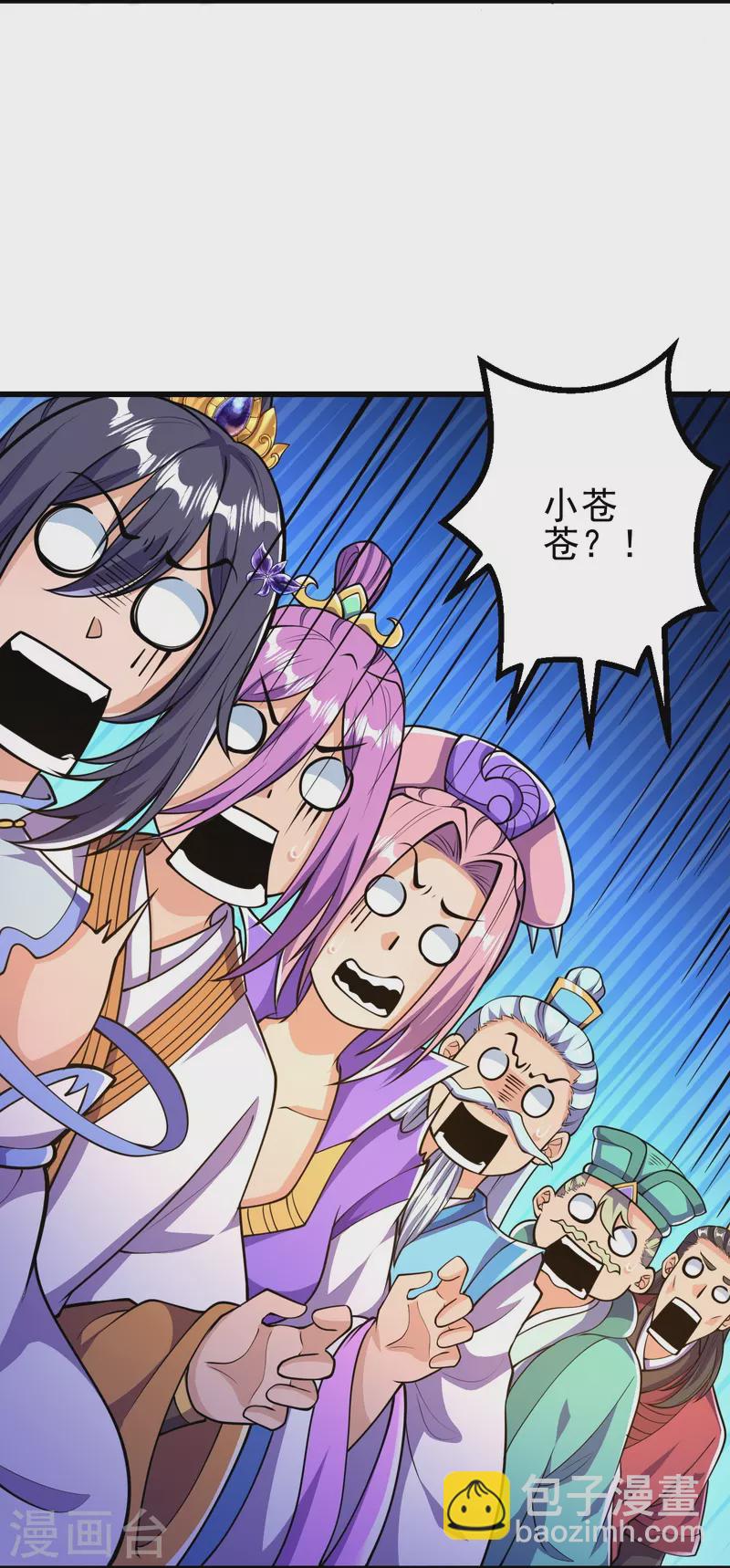 第22话 小苍苍？！-第22话