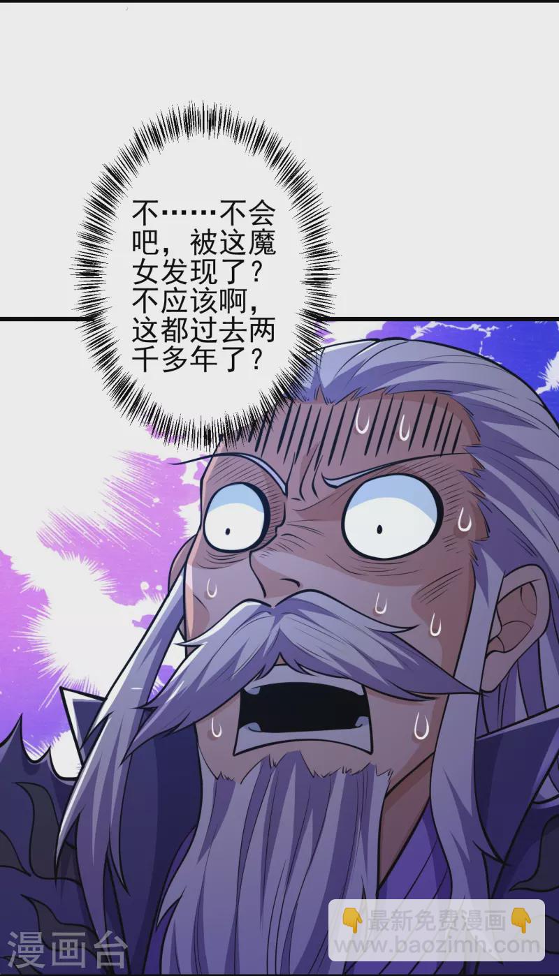 第22话 小苍苍？！-第22话