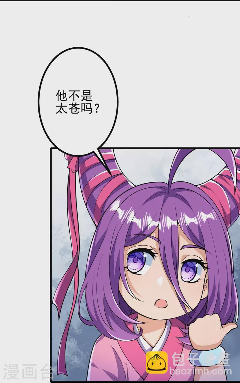 第22话 小苍苍？！-第22话