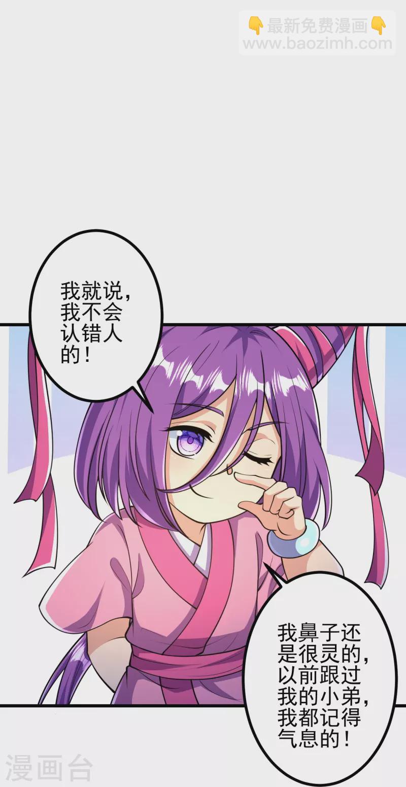 第22话 小苍苍？！-第22话