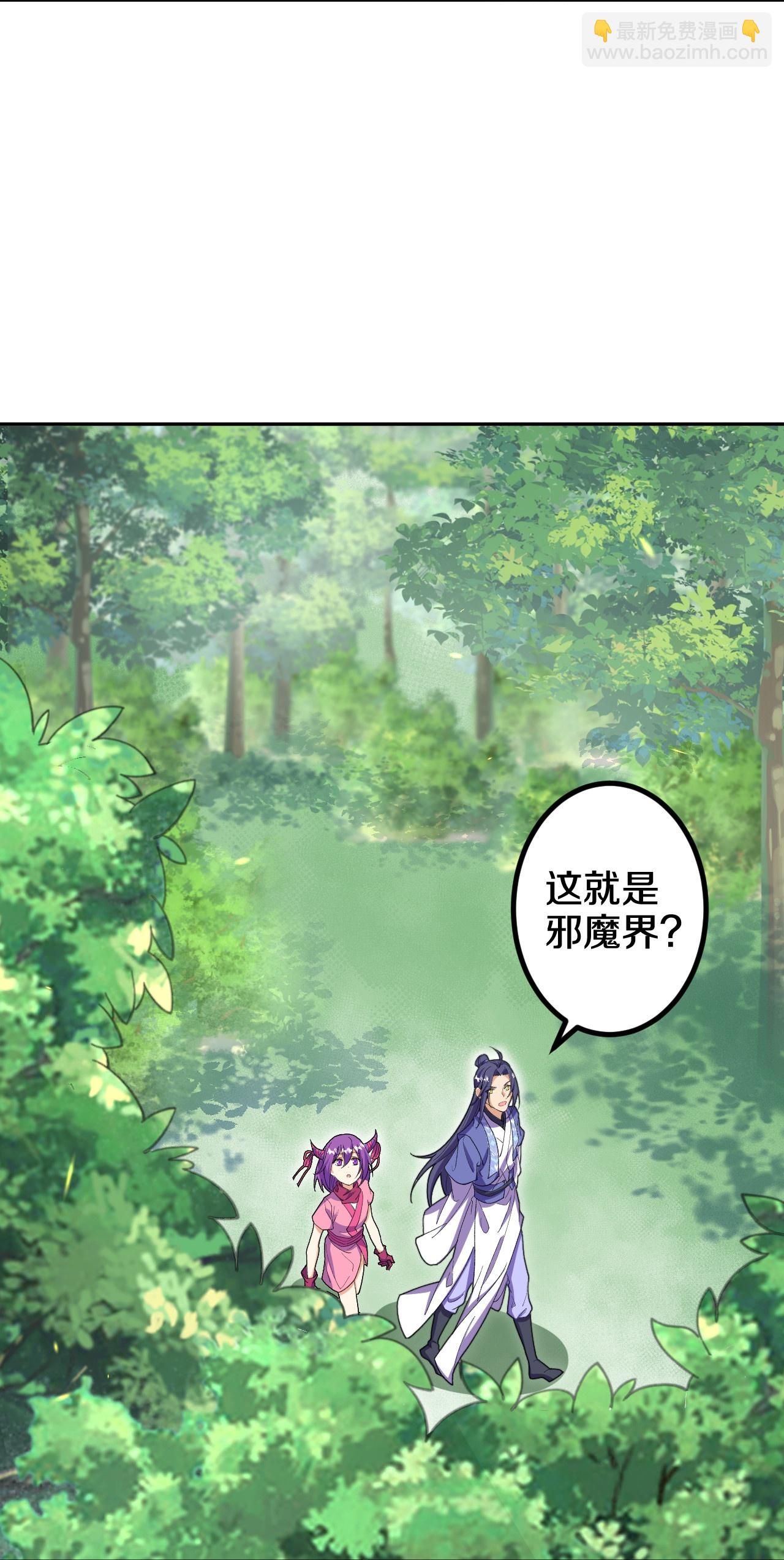 第208话 邪魔界？-第212话