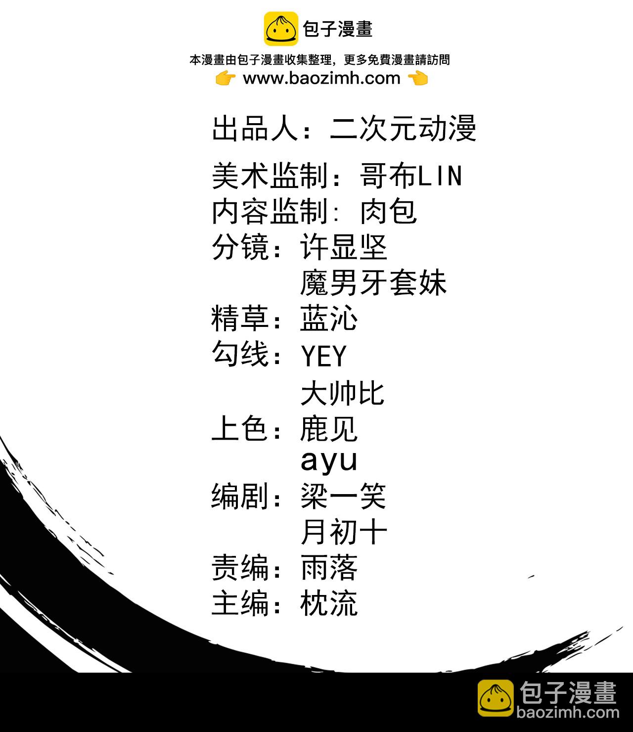 第208话 邪魔界？-第212话