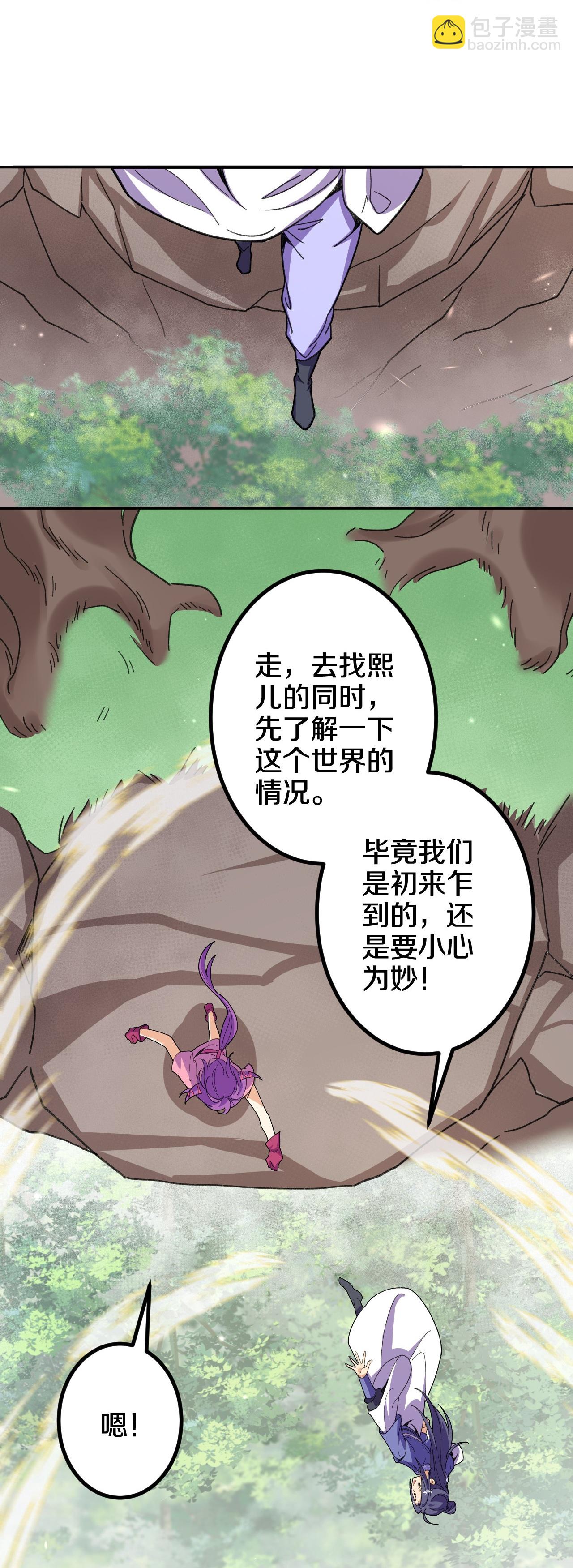 第208话 邪魔界？-第212话