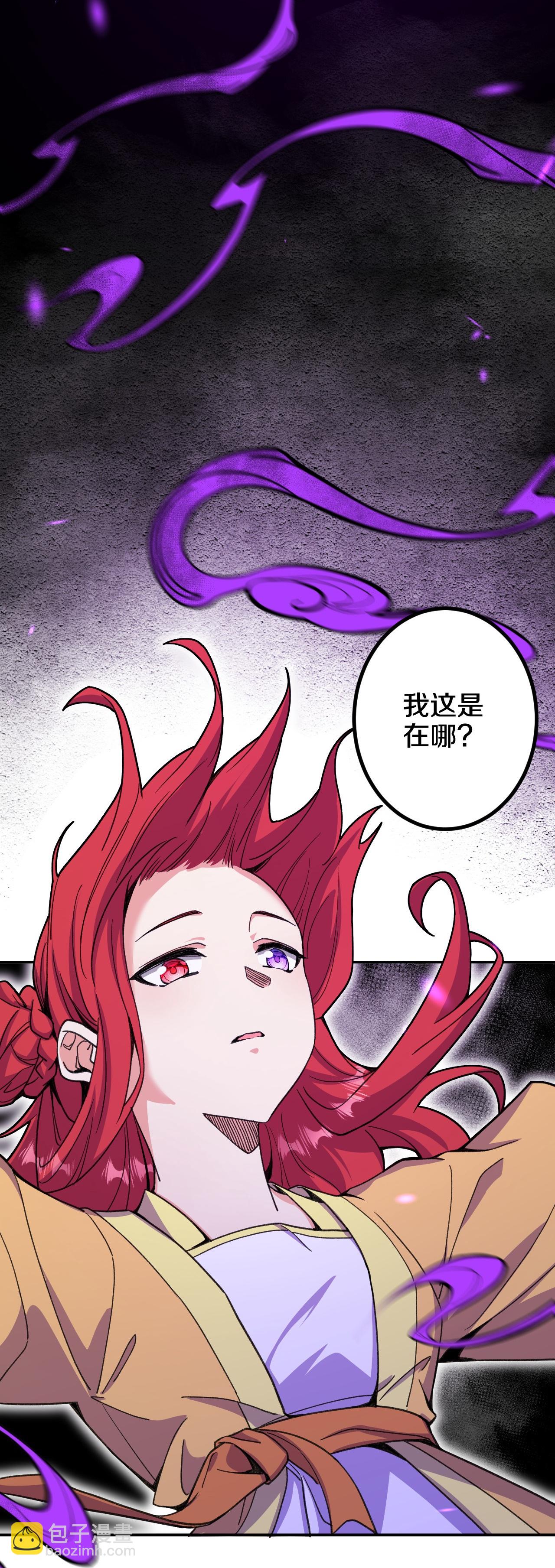 第208话 邪魔界？-第212话