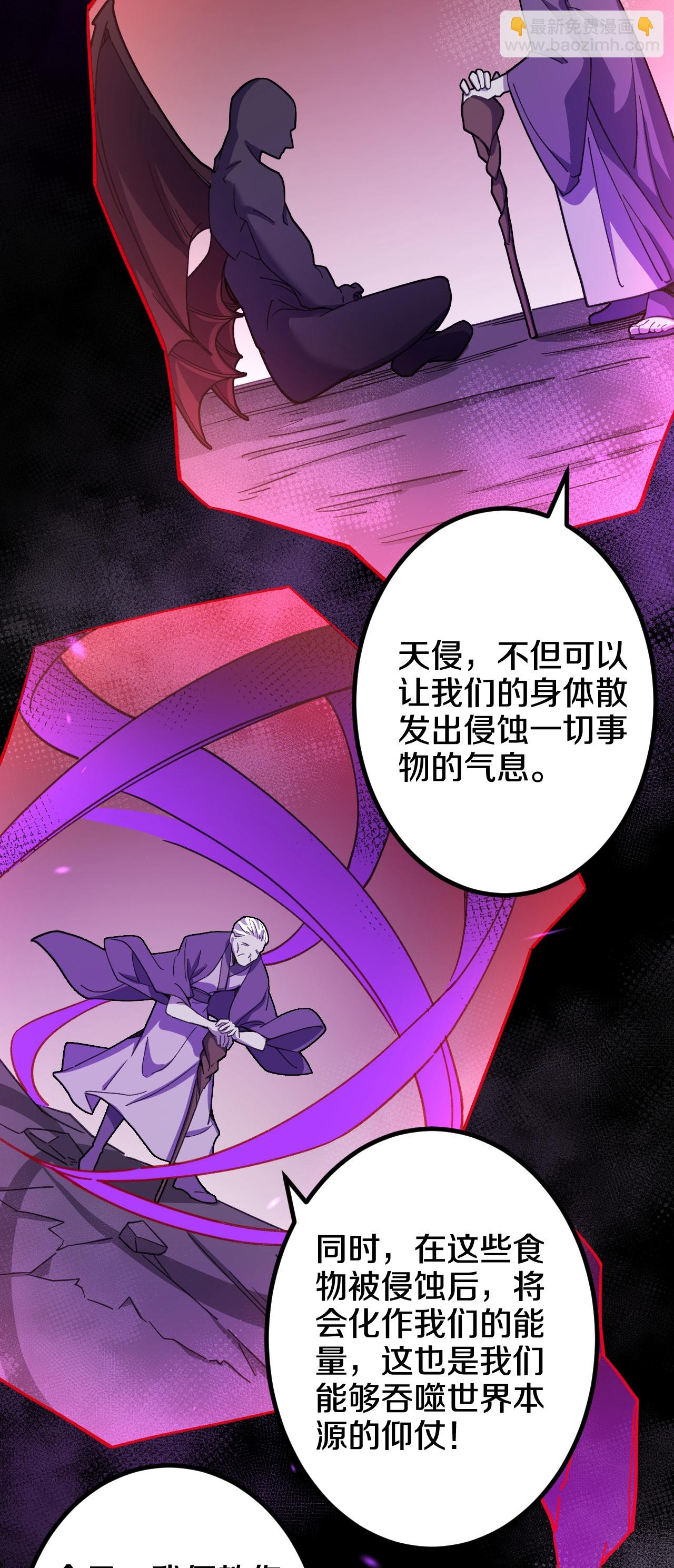 第208话 邪魔界？-第212话