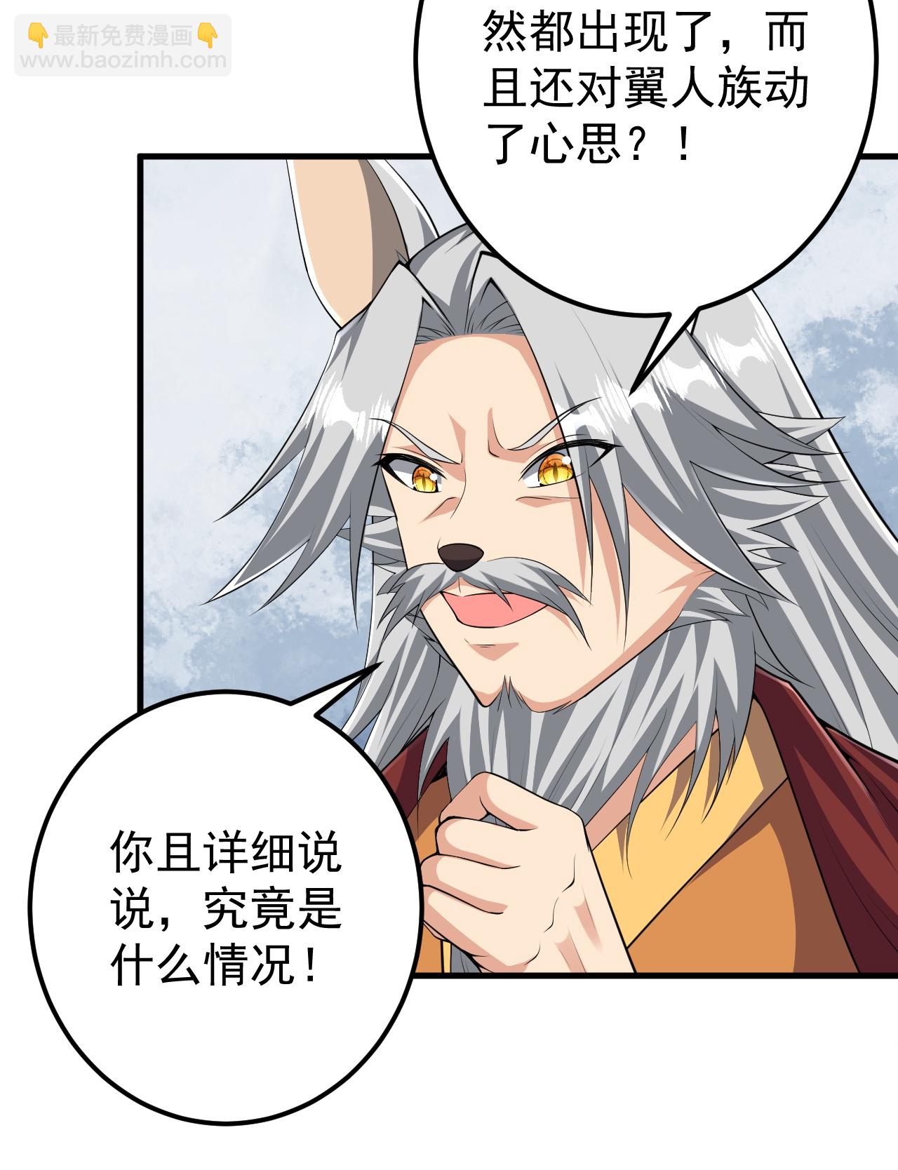 第210话 翼人族-第214话