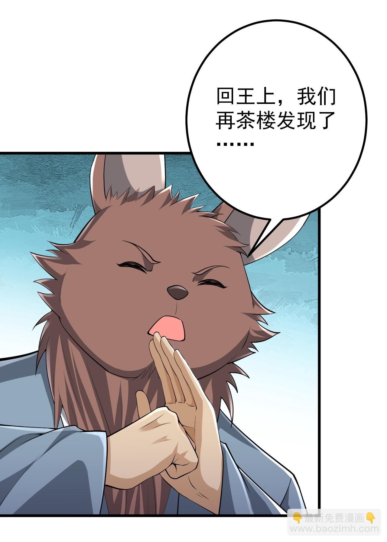 第210话 翼人族-第214话