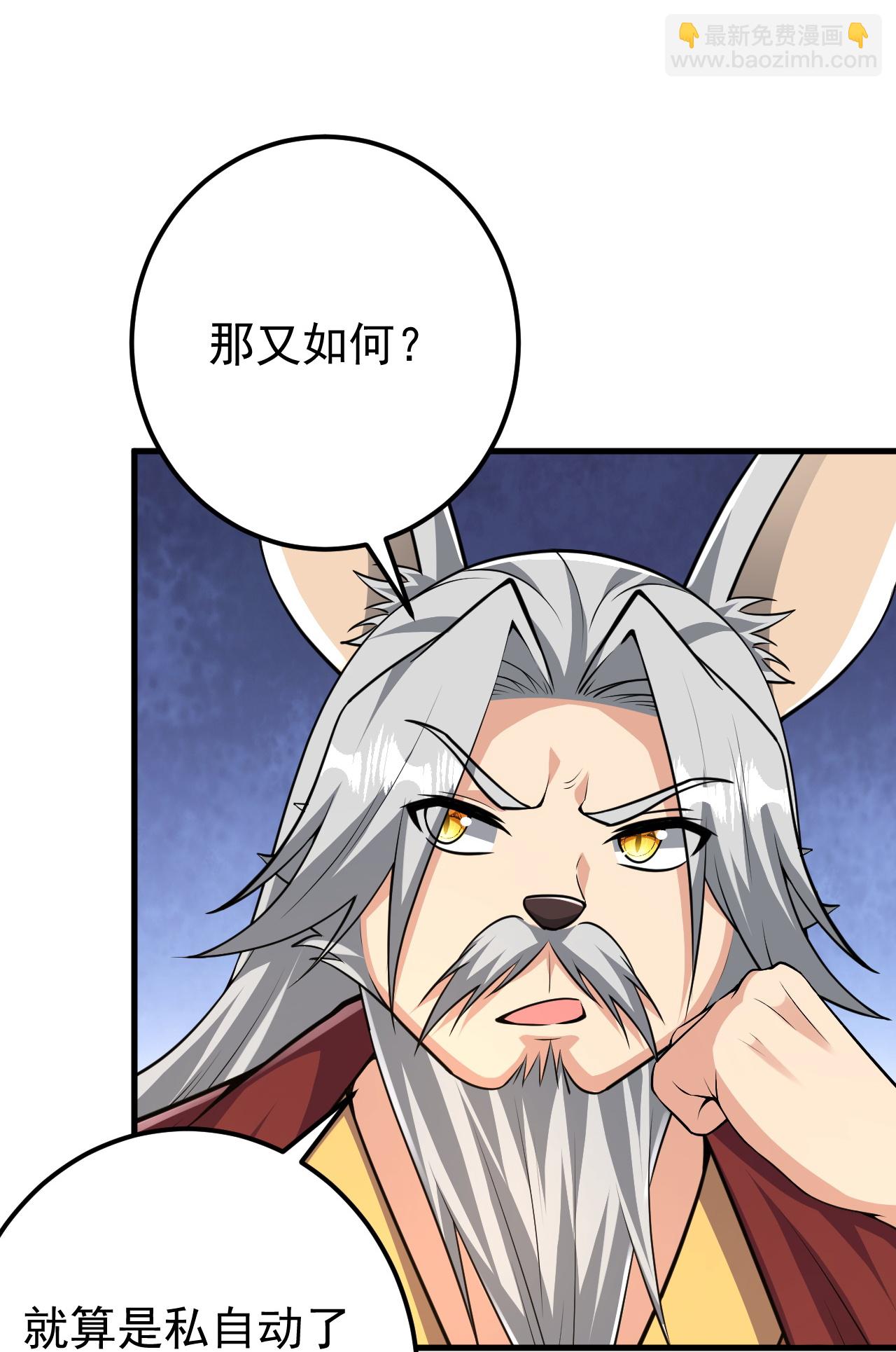 第210话 翼人族-第214话