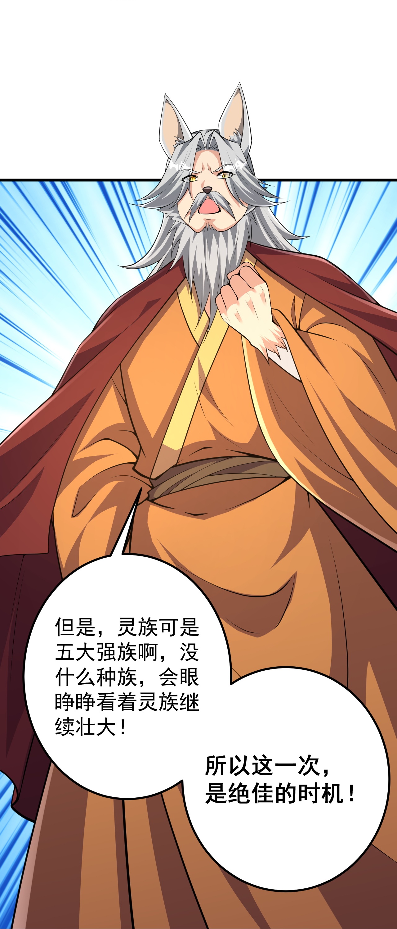第210话 翼人族-第214话