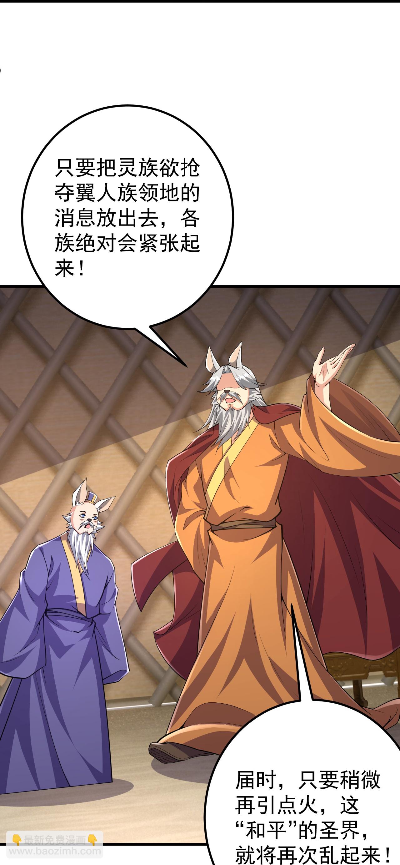 第210话 翼人族-第214话