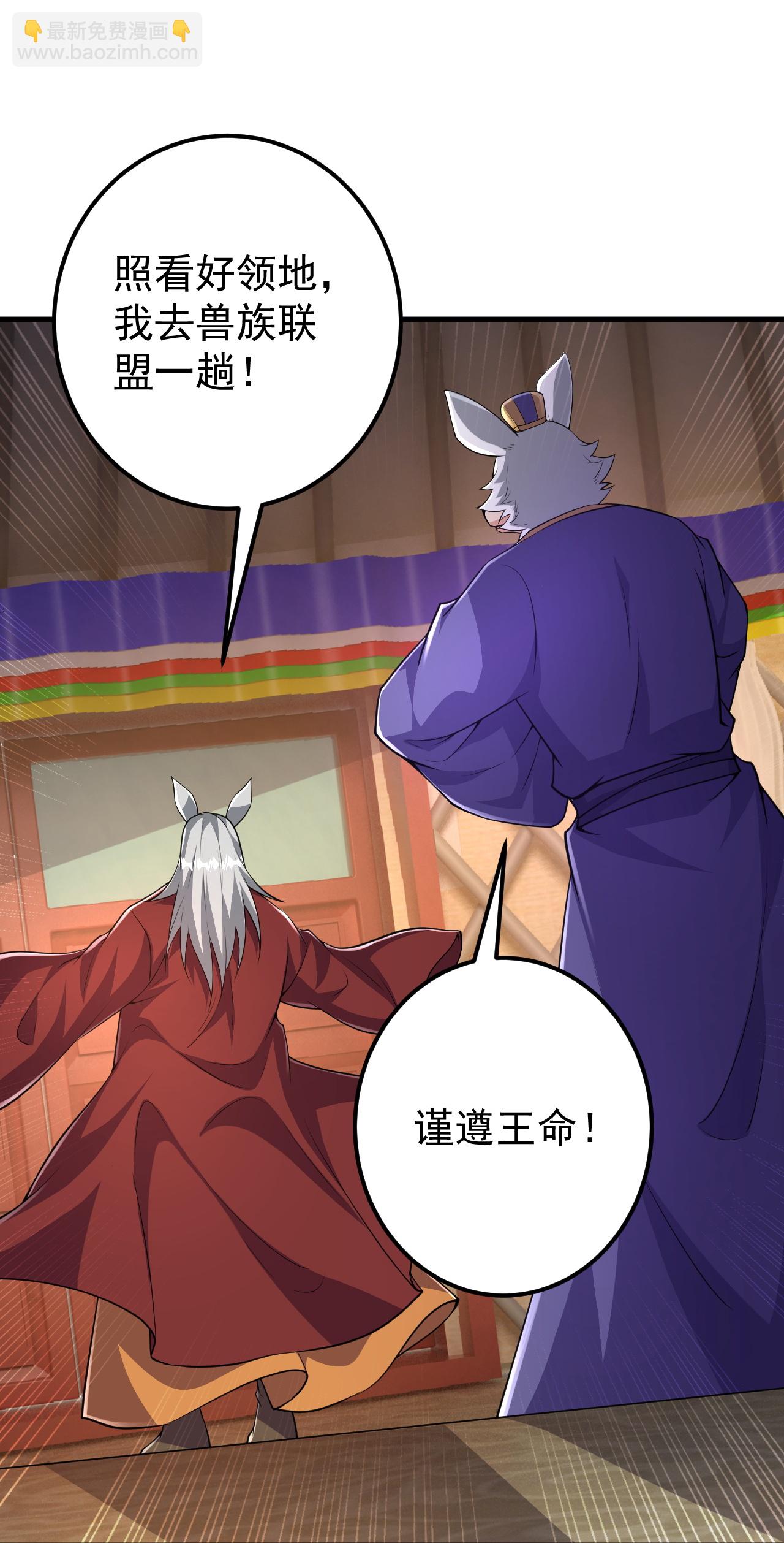 第210话 翼人族-第214话