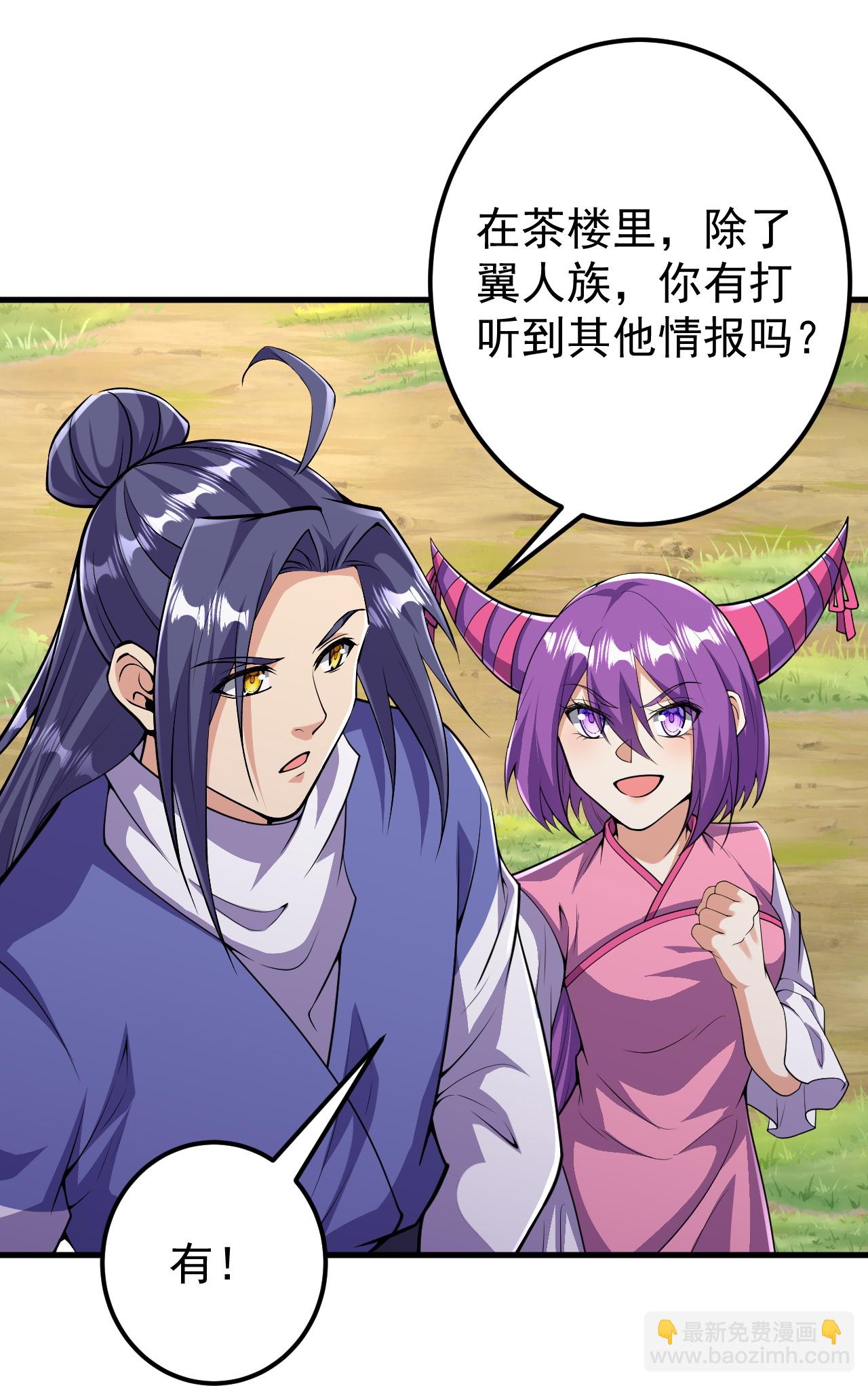 第210话 翼人族-第214话