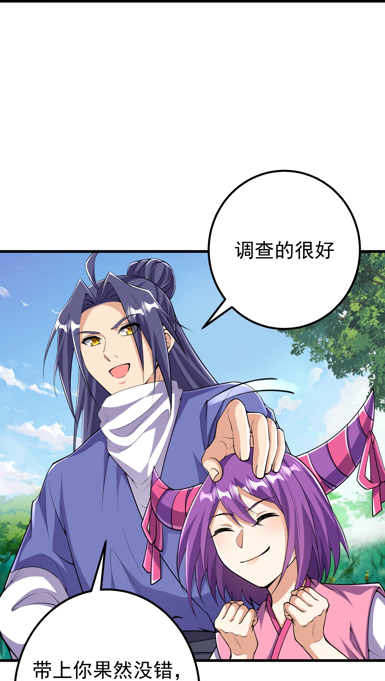 第210话 翼人族-第214话
