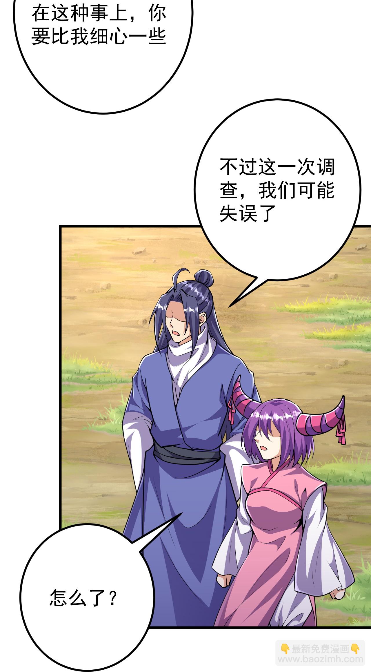 第210话 翼人族-第214话
