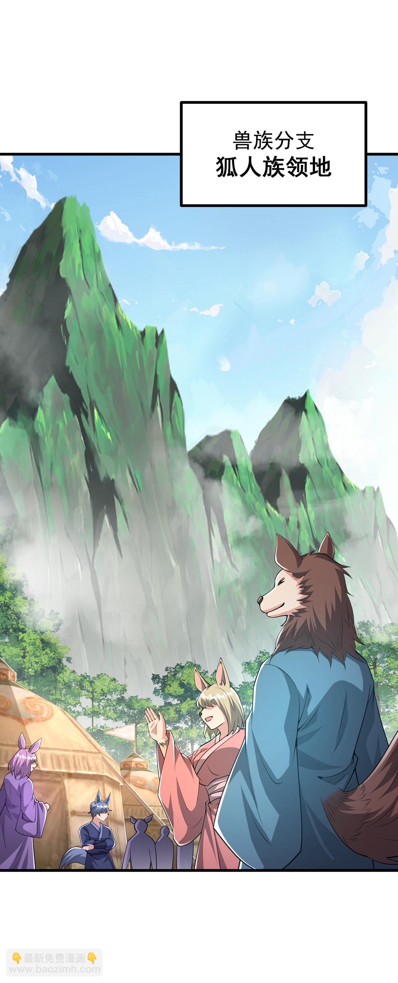 第210话 翼人族-第214话