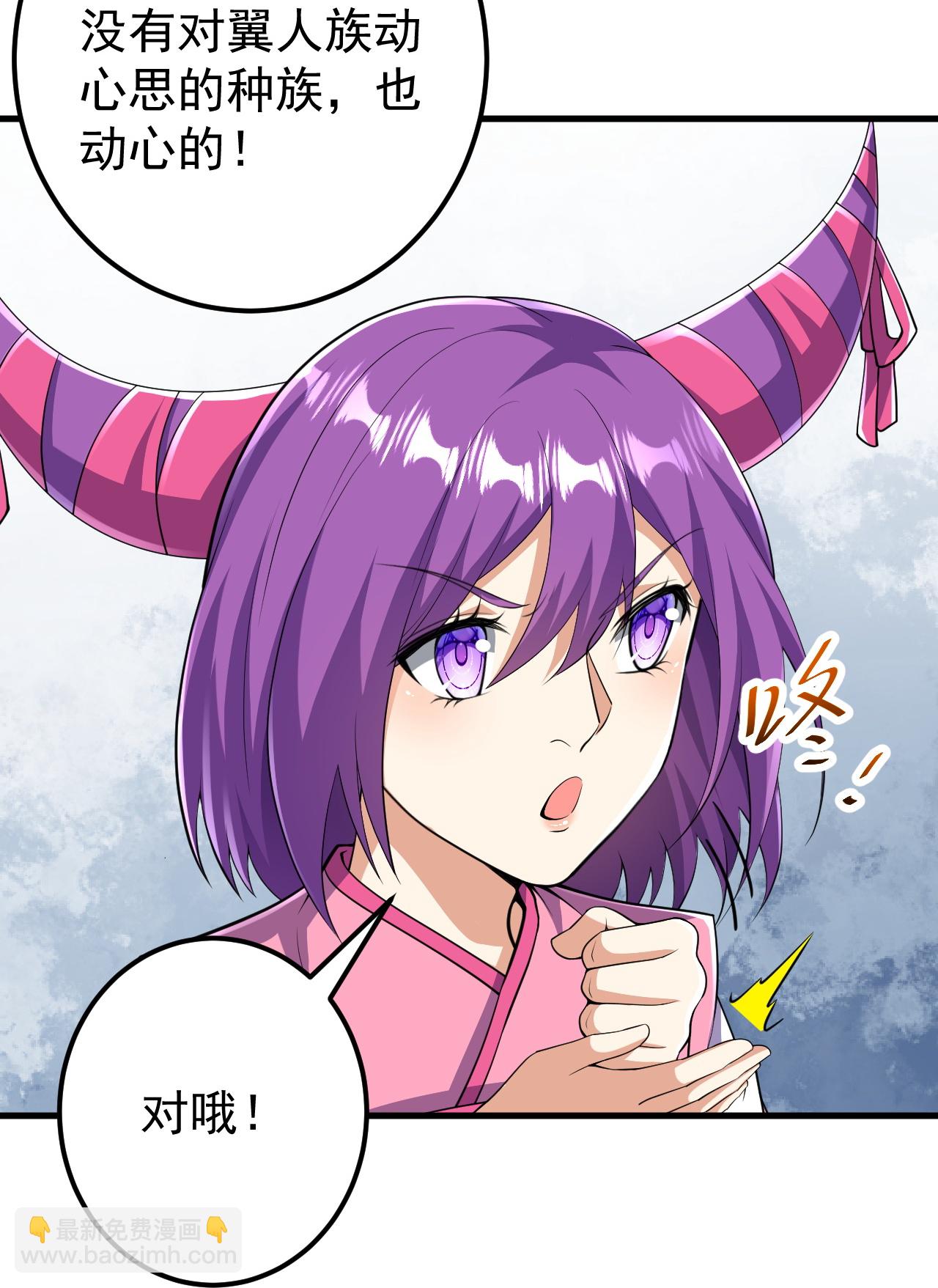 第210话 翼人族-第214话