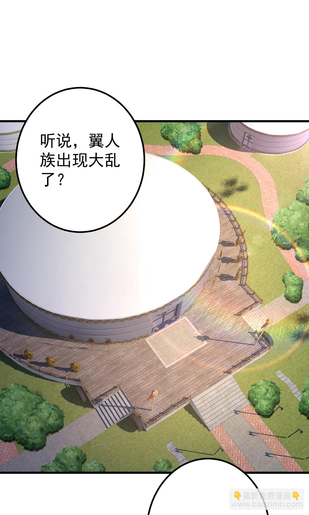第210话 翼人族-第214话