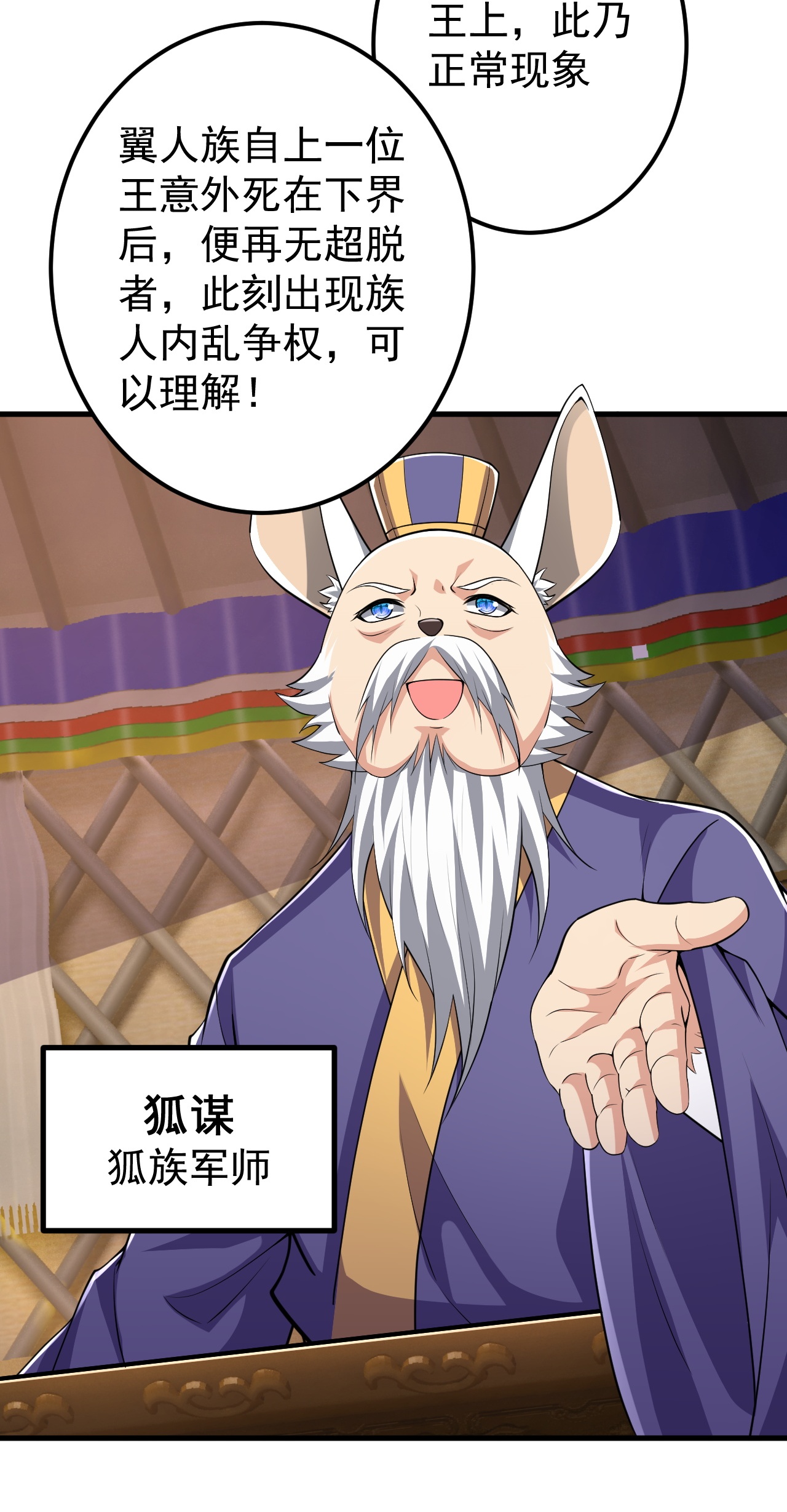第210话 翼人族-第214话