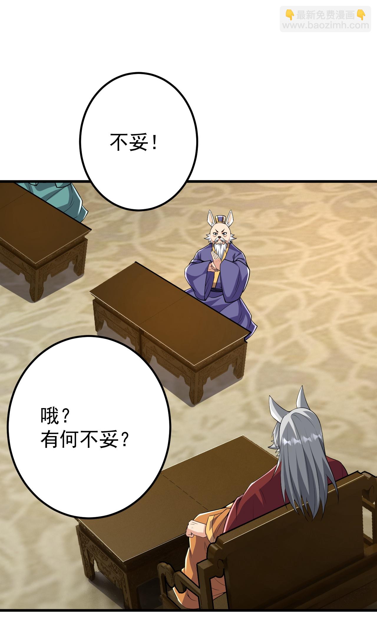 第210话 翼人族-第214话