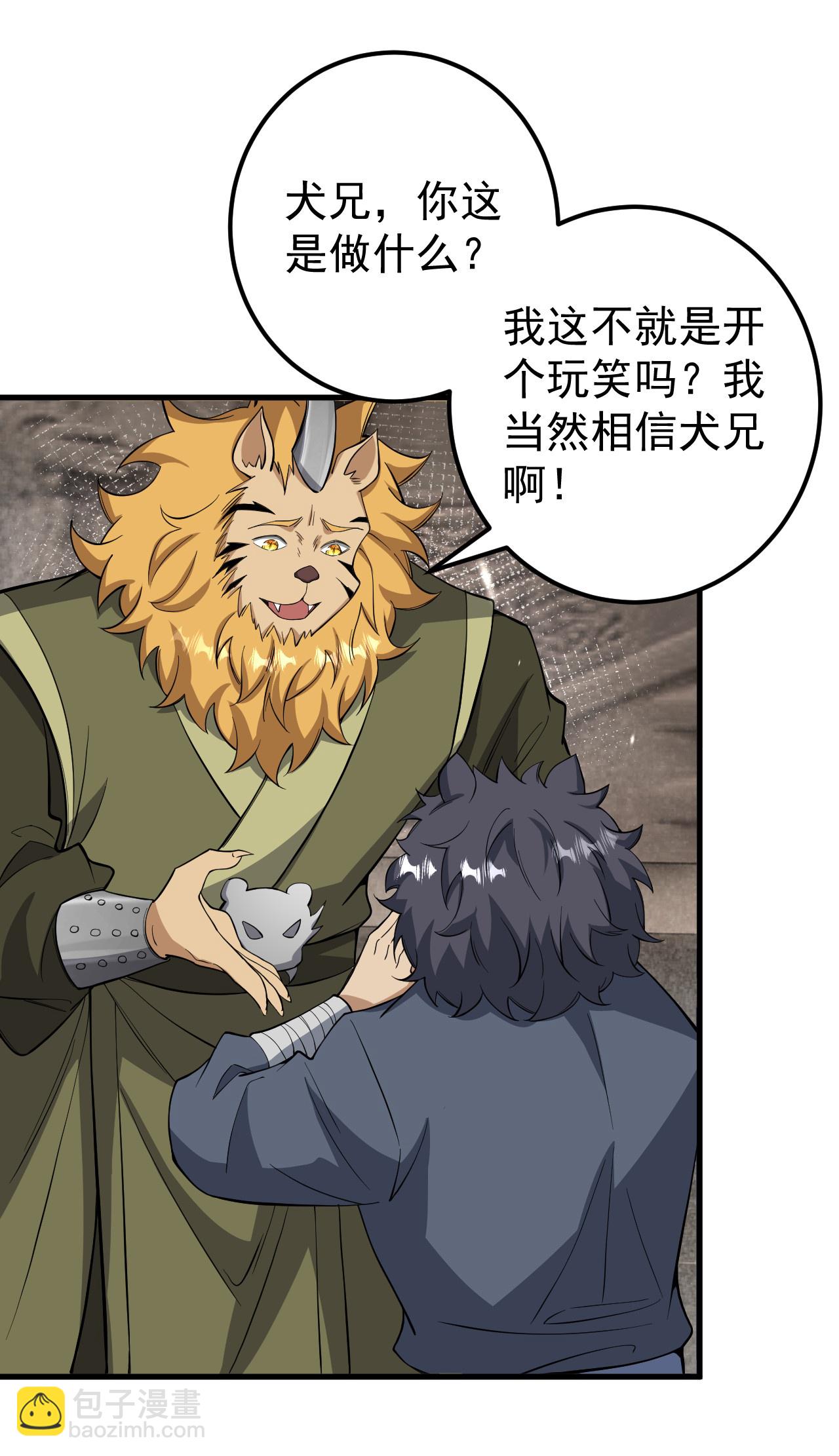 第212话 杀一儆百-第216话