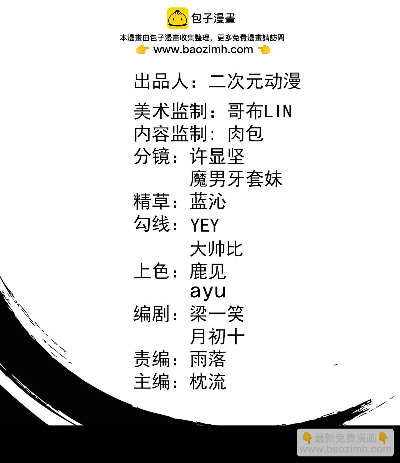 第212话 杀一儆百-第216话