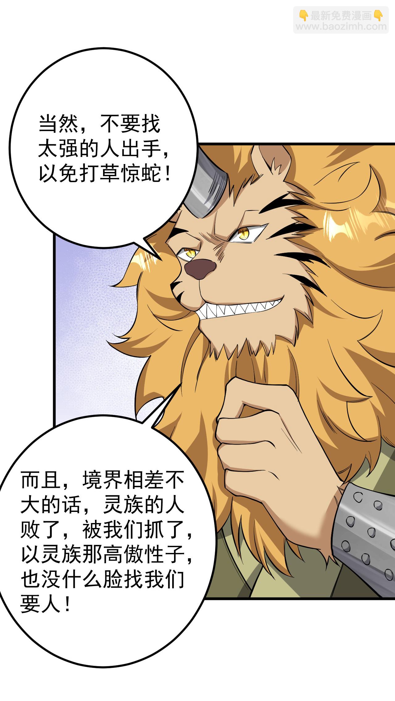 第212话 杀一儆百-第216话