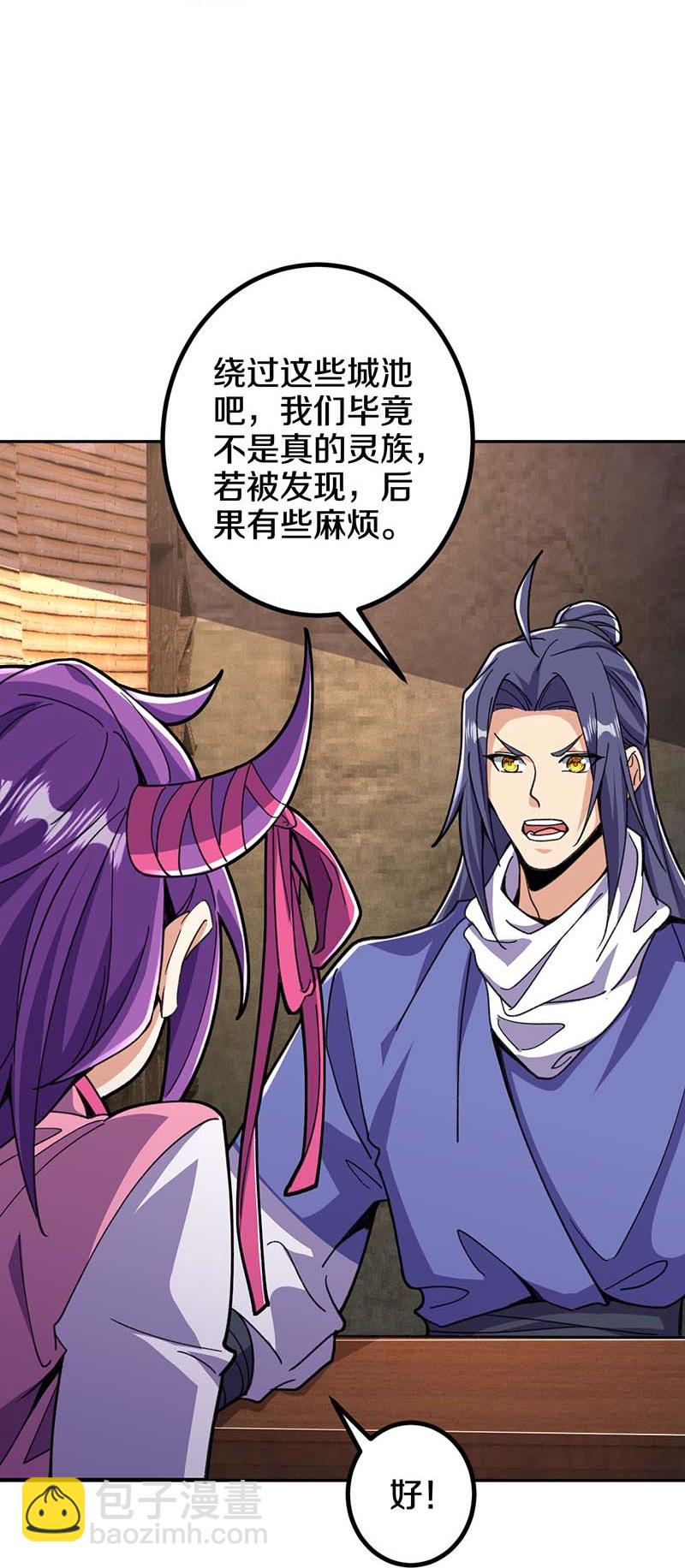 第214话 同族相残-第218话