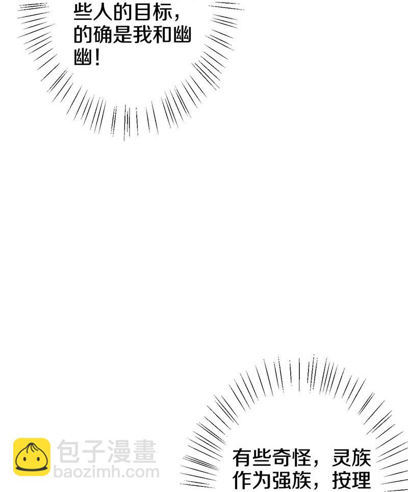 第214话 同族相残-第218话