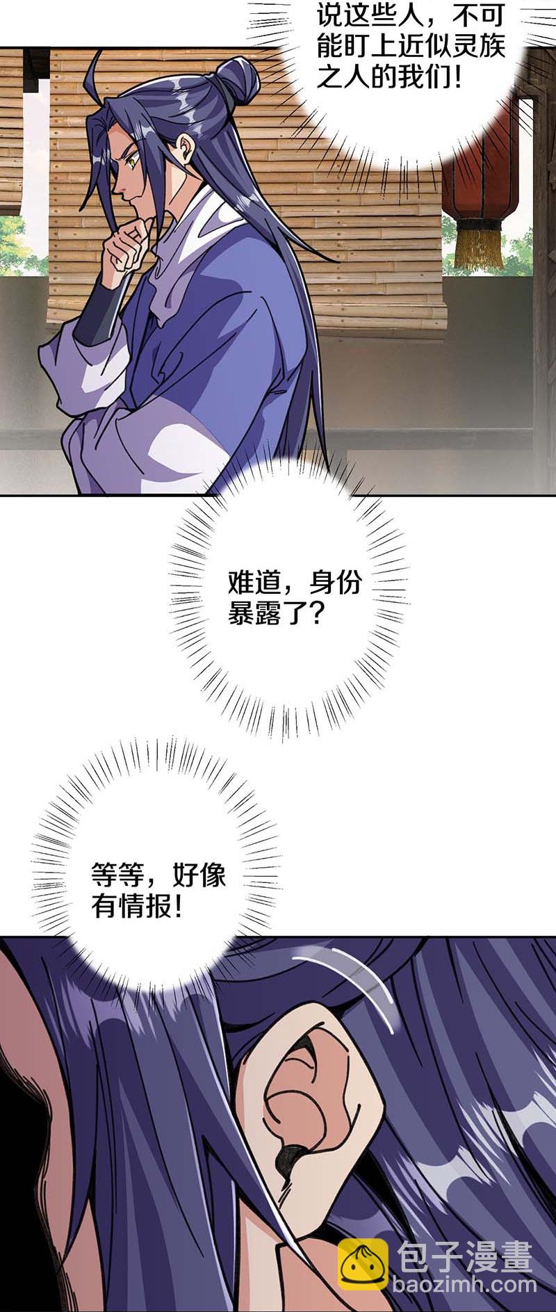 第214话 同族相残-第218话