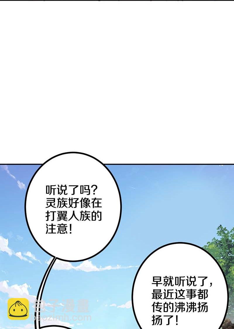 第214话 同族相残-第218话