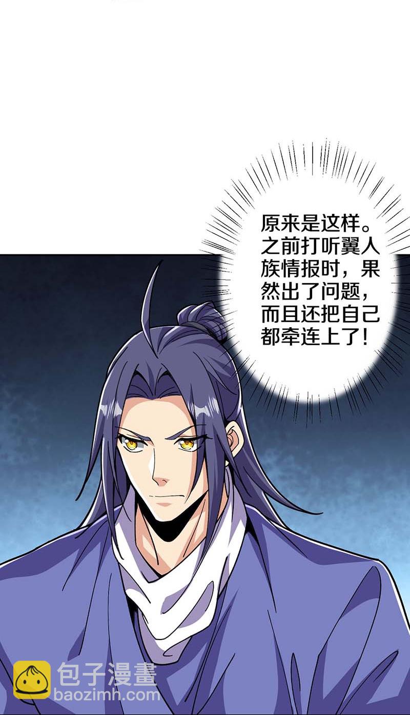 第214话 同族相残-第218话