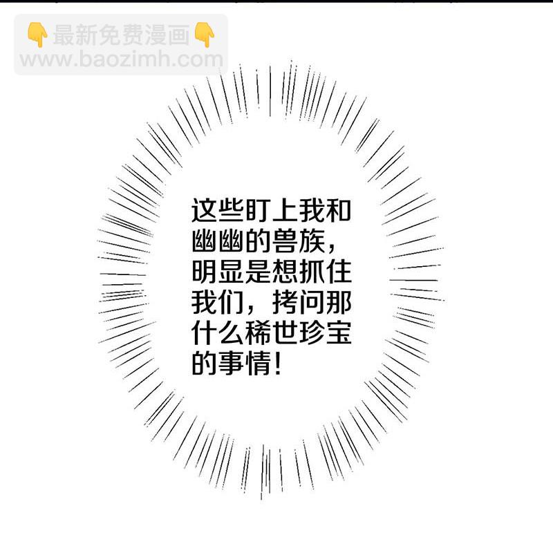 第214话 同族相残-第218话