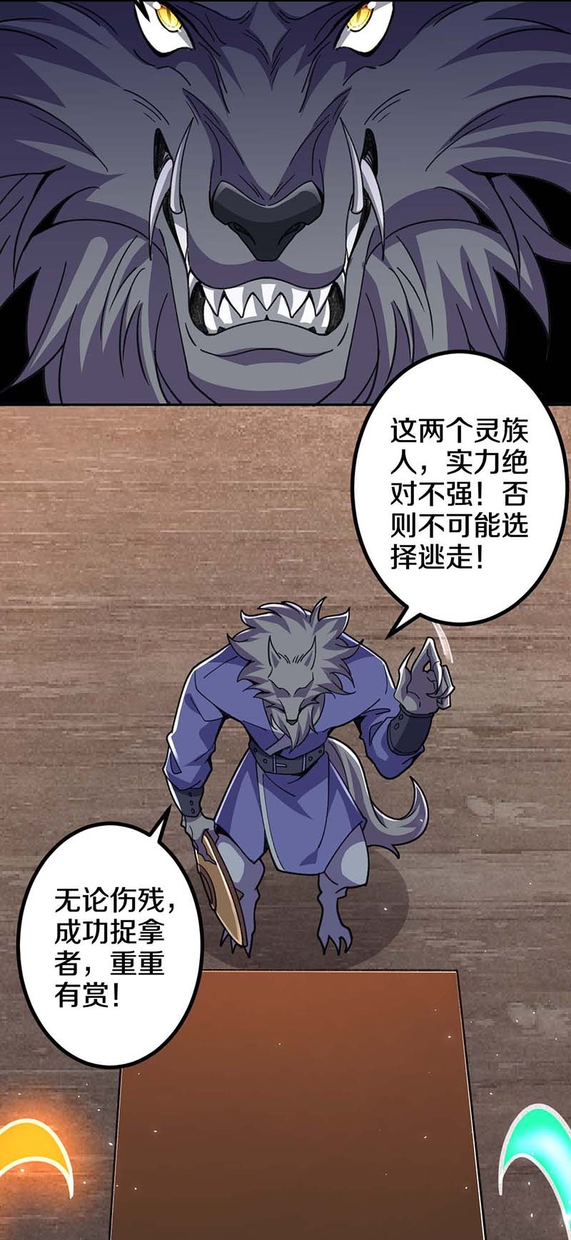 第214话 同族相残-第218话