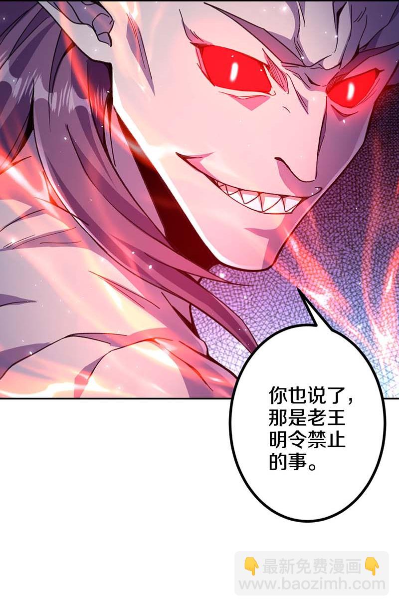 第214话 同族相残-第218话