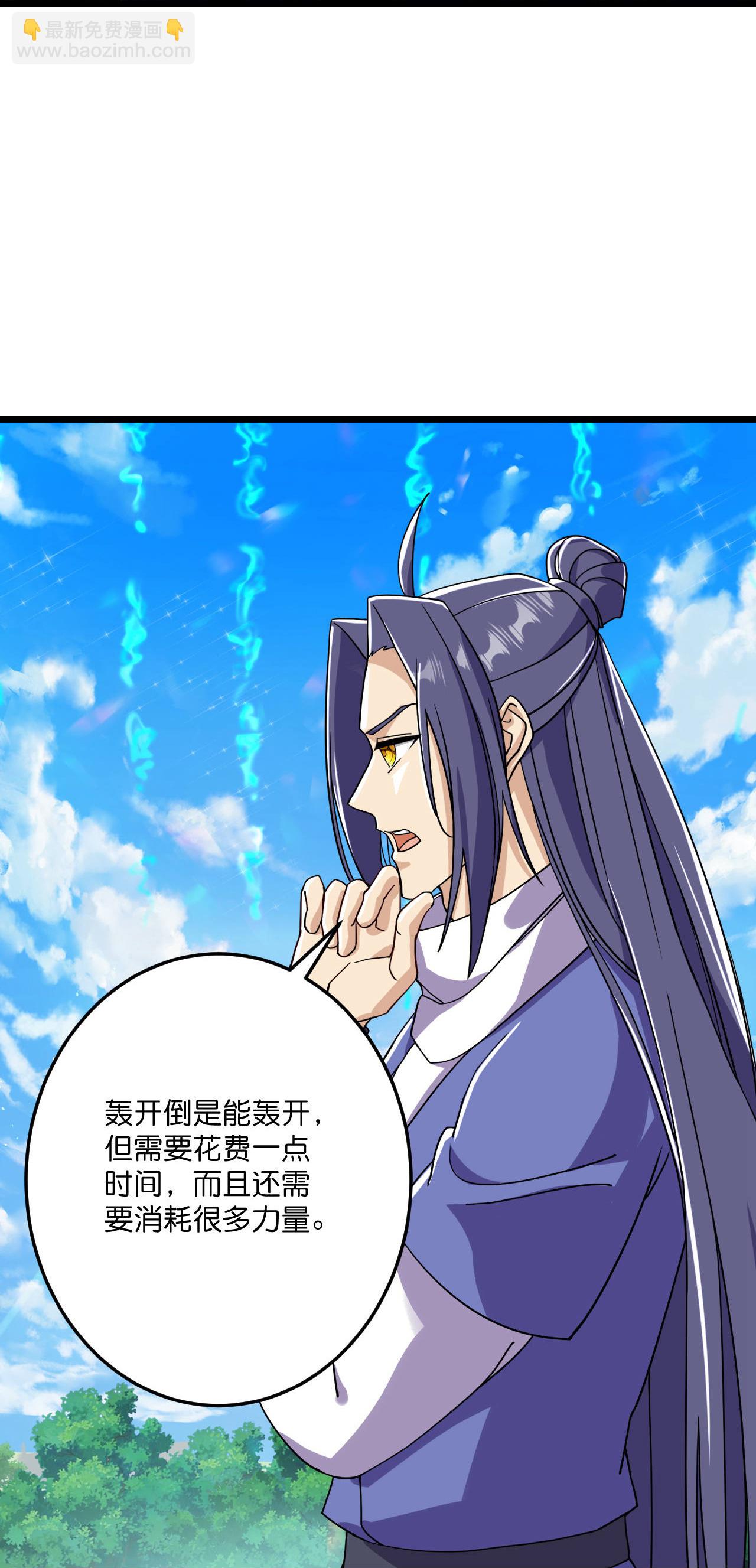 第216话 与兽族的追击-第220话