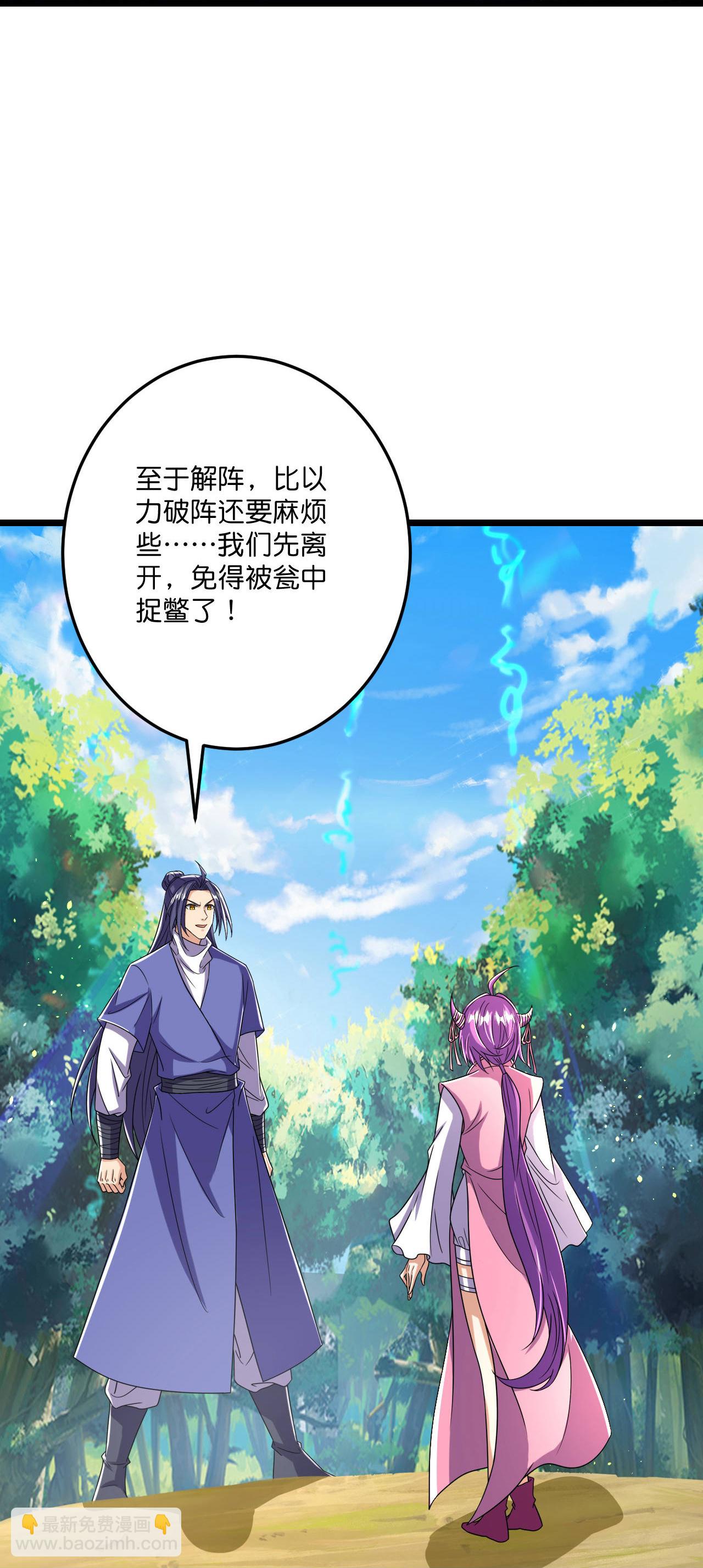 第216话 与兽族的追击-第220话