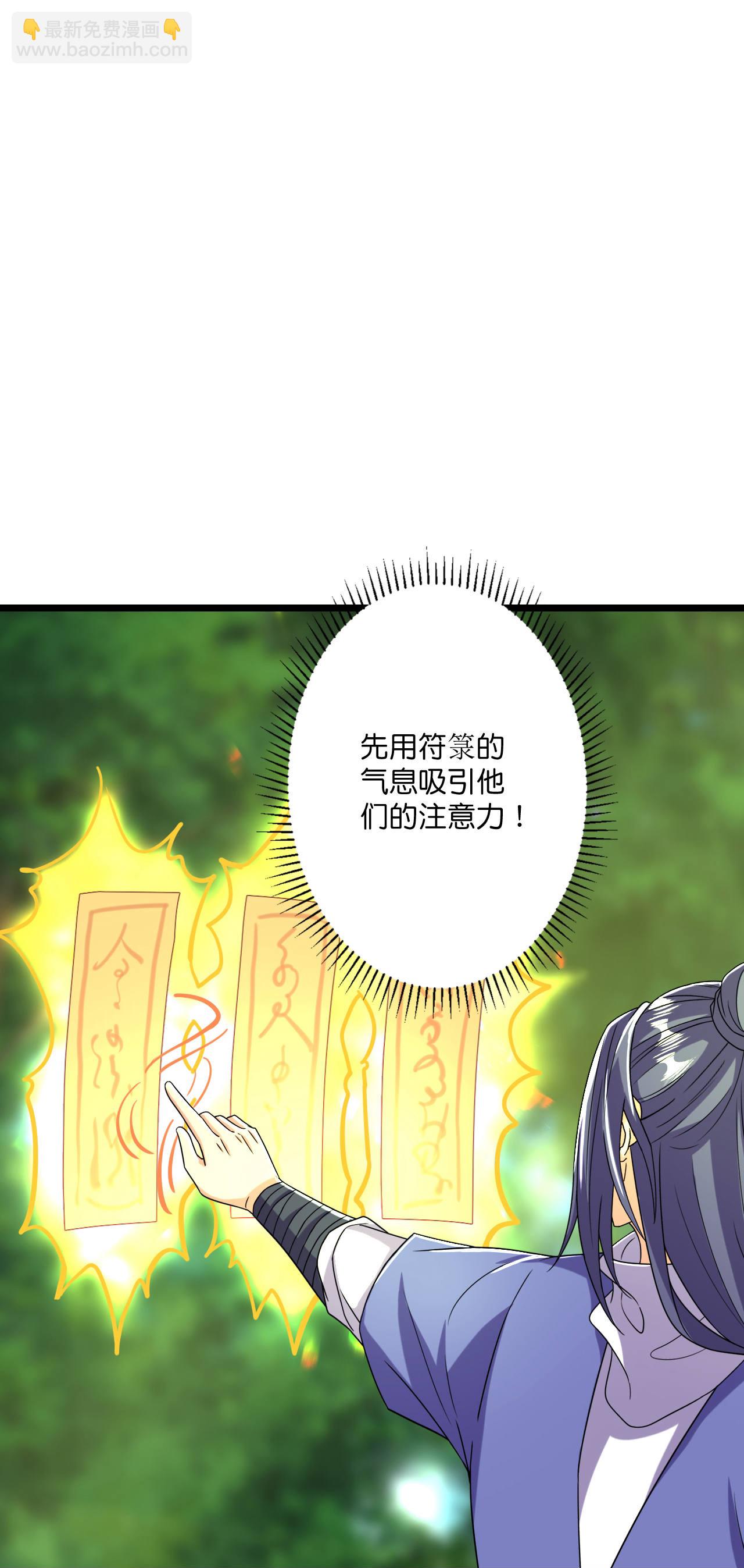 第216话 与兽族的追击-第220话