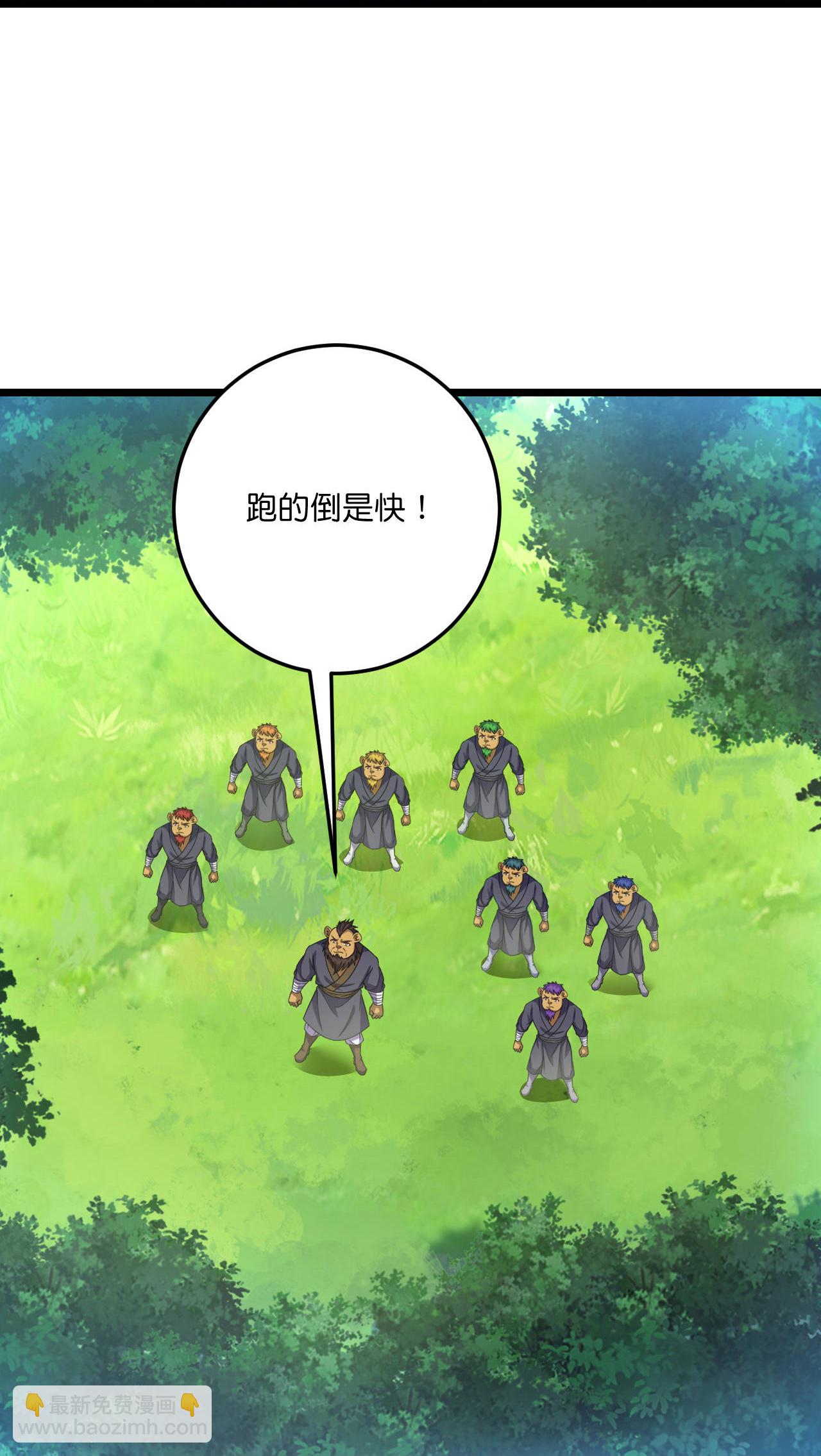 第216话 与兽族的追击-第220话
