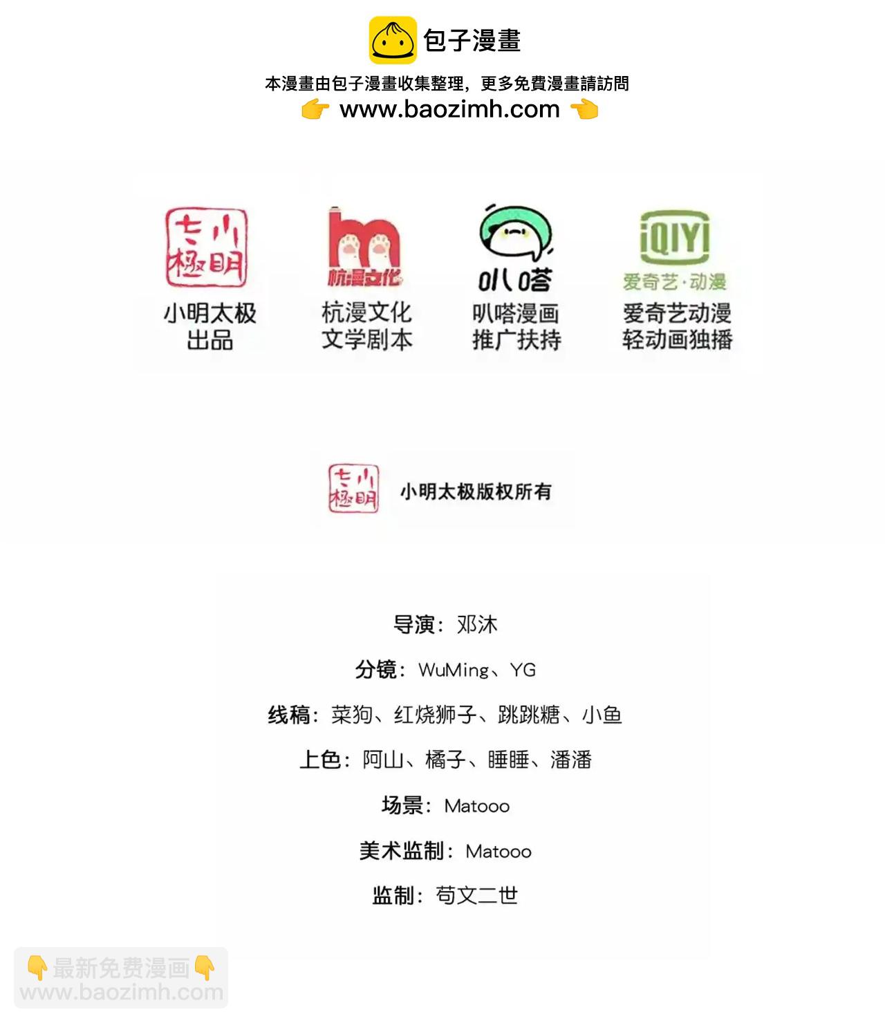 第216话 与兽族的追击-第220话