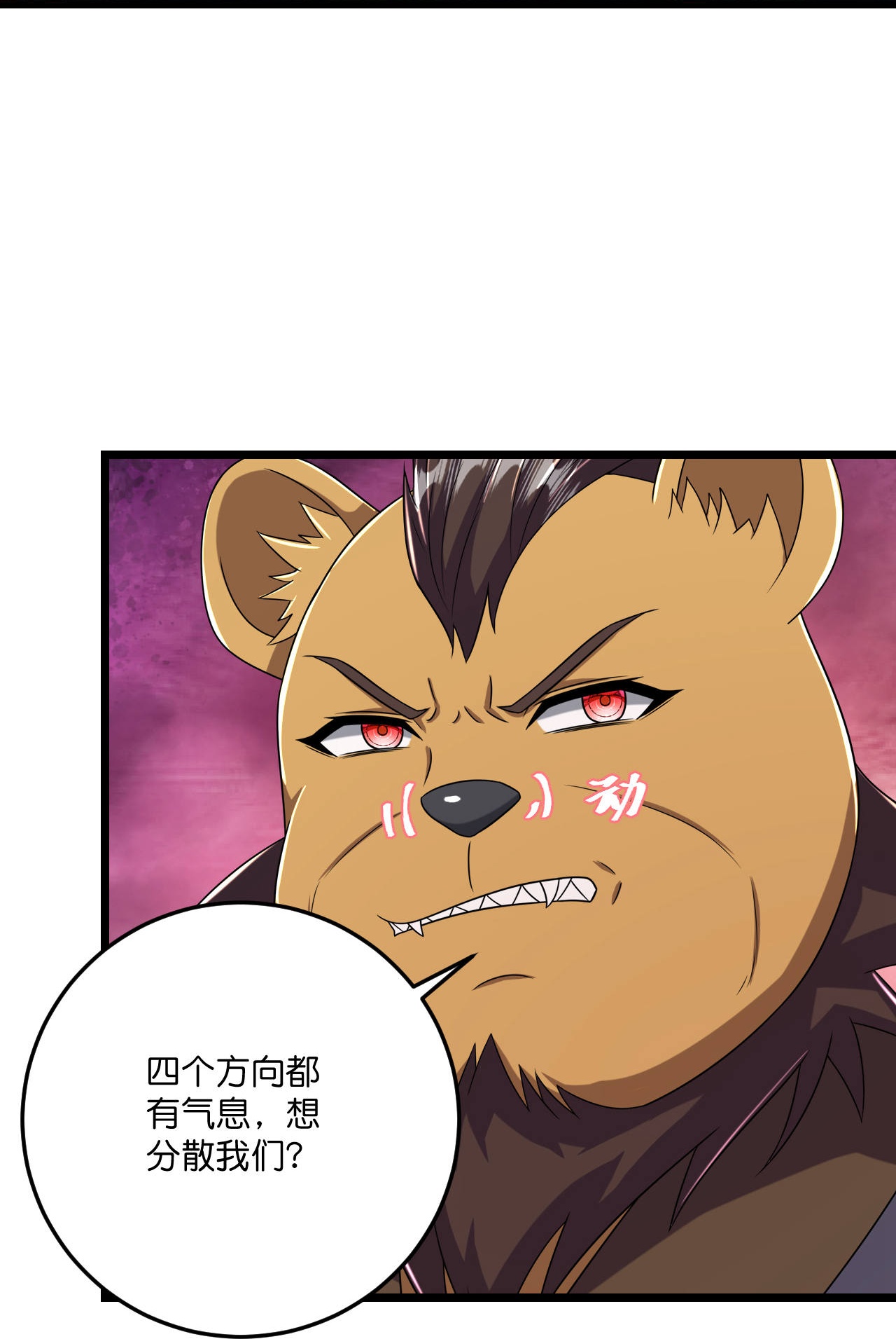 第216话 与兽族的追击-第220话