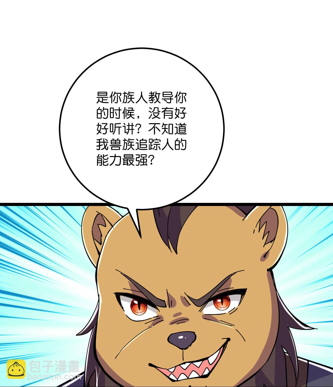 第216话 与兽族的追击-第220话